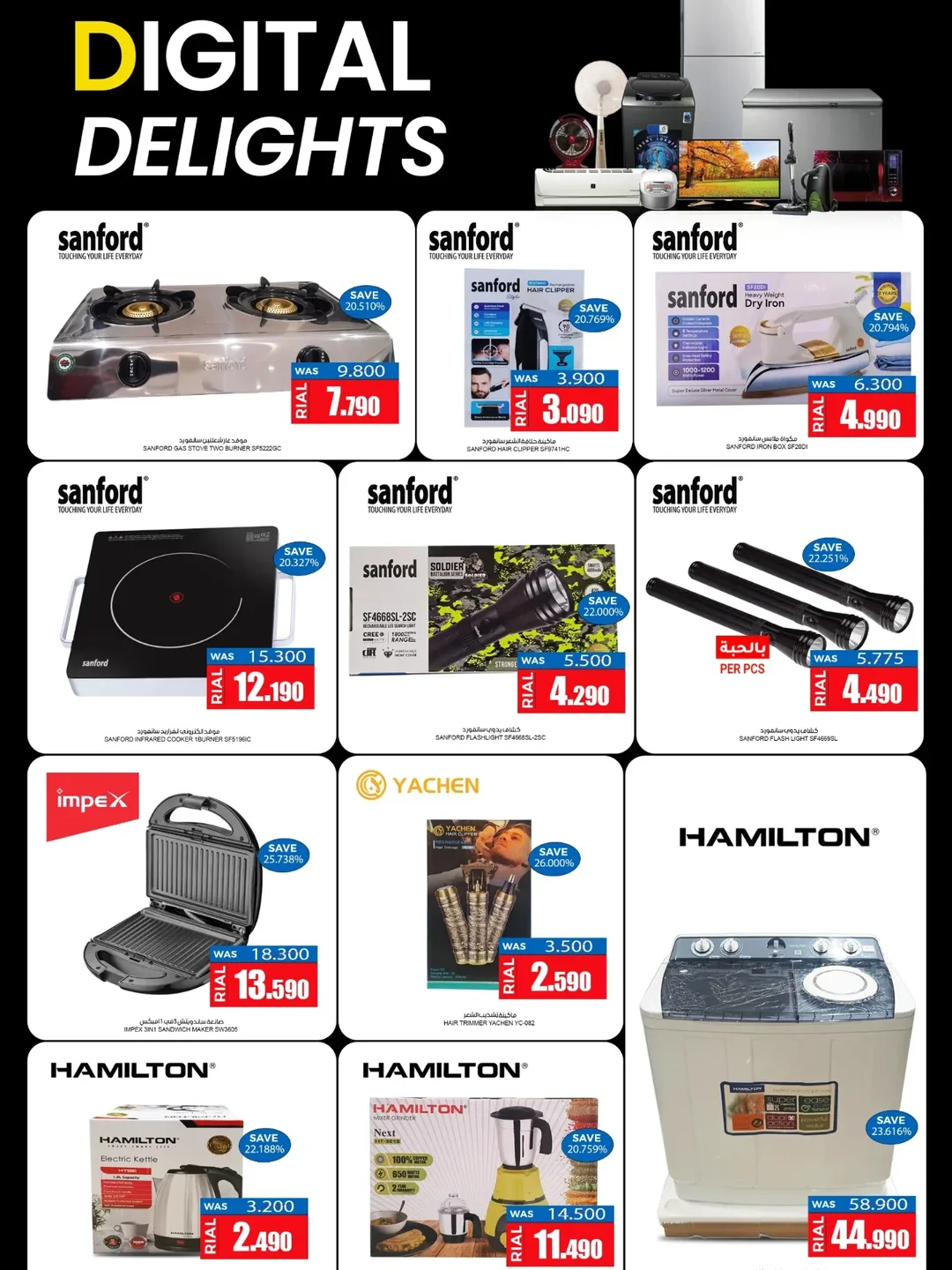 عروض فنجاء هايبر ماركت عمان من 22 يناير حتى 4 فبراير 2026 أسعار خيالية