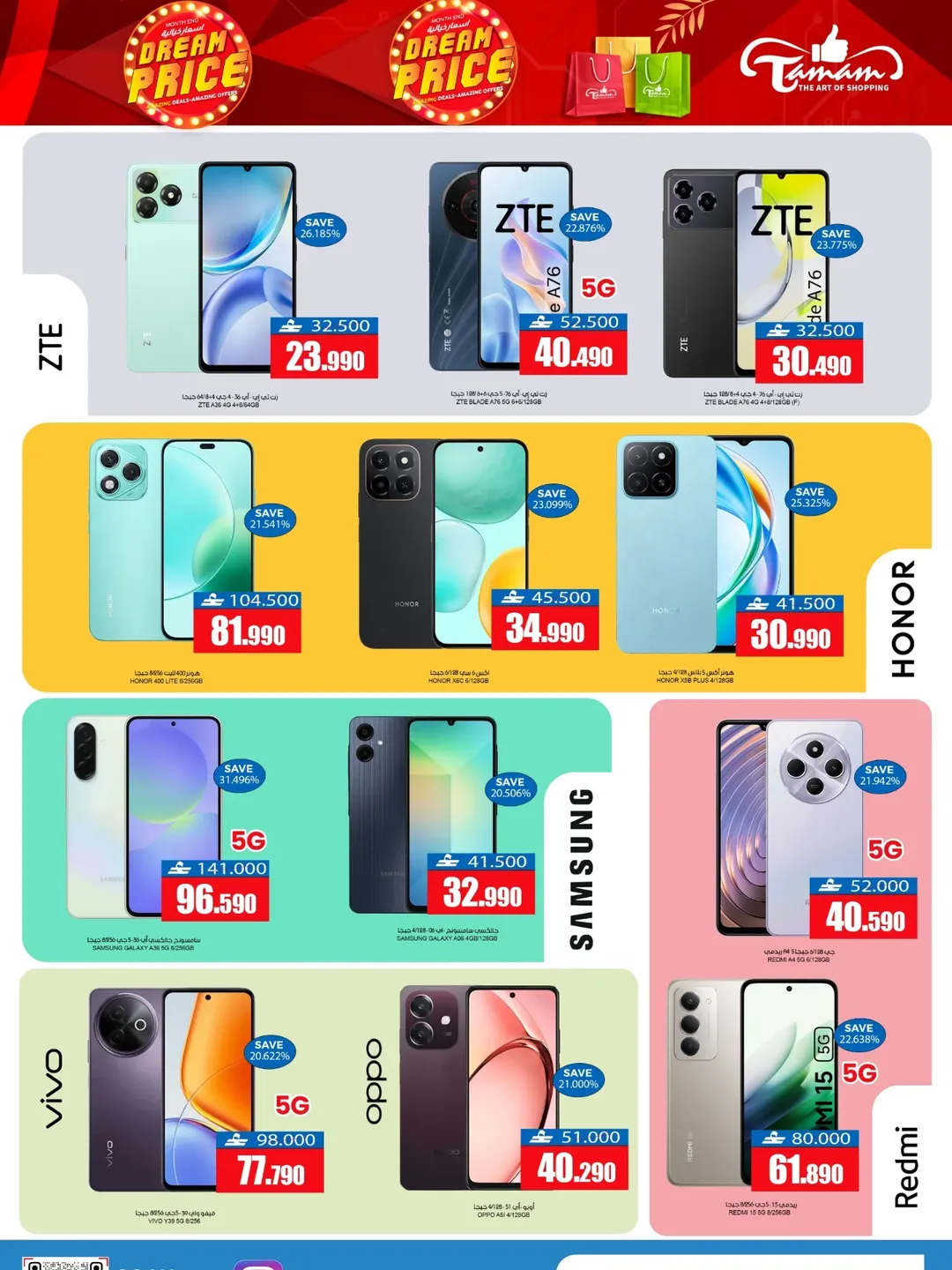 عروض فنجاء هايبر ماركت عمان من 22 يناير حتى 4 فبراير 2026 أسعار خيالية