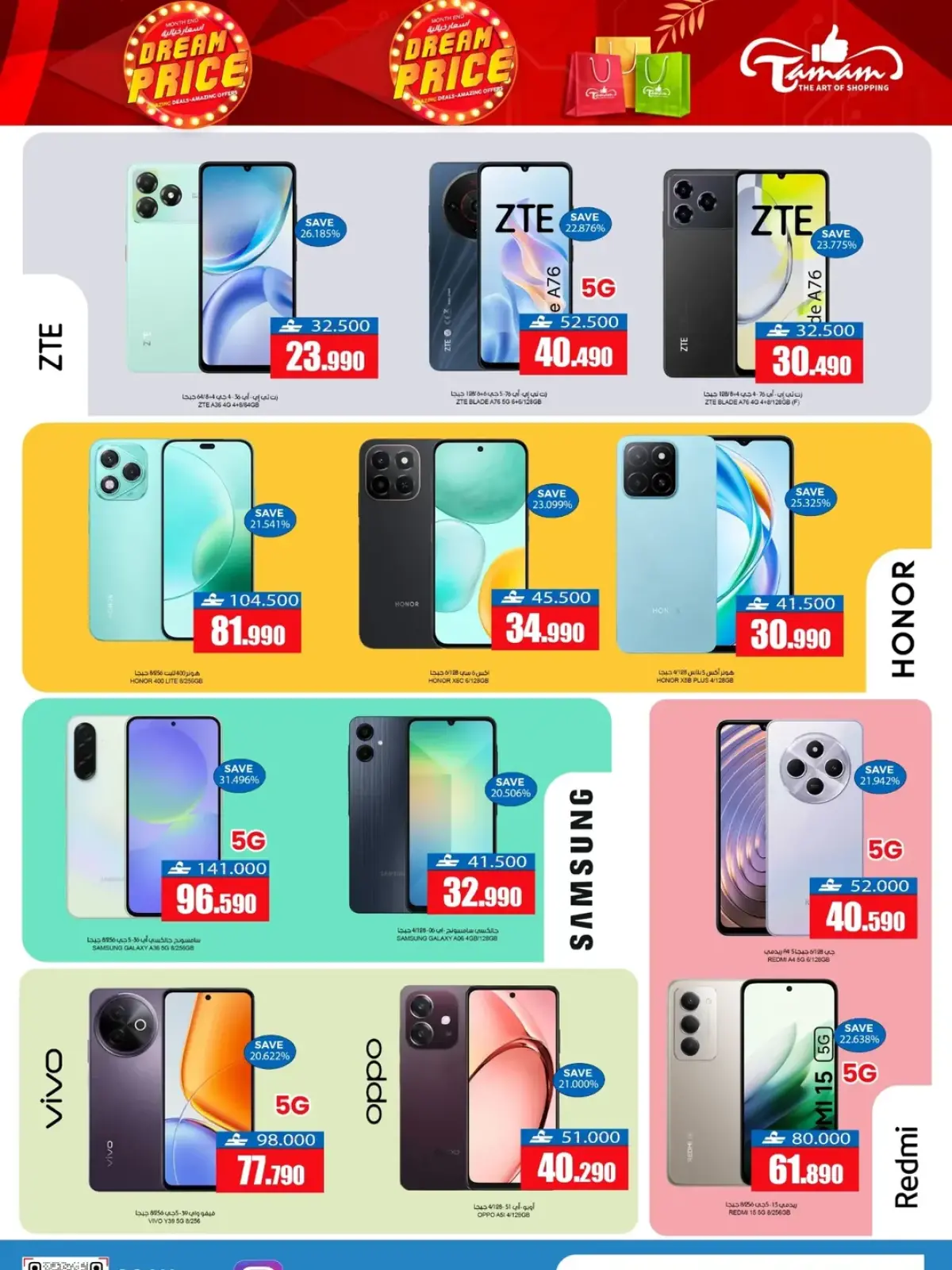 صفحة 2 ضمن أسعار خيالية في فنجاء هايبر ماركت عمان