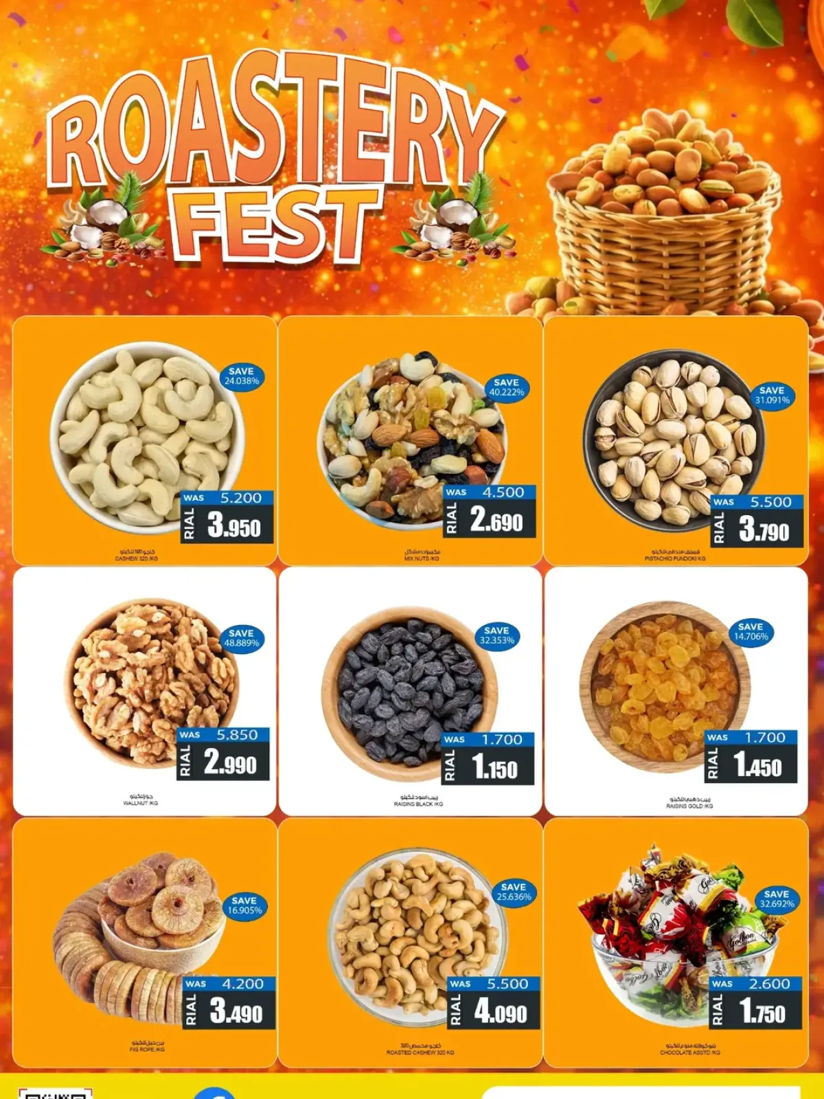 صفحة 9 ضمن أسعار خيالية في فنجاء هايبر ماركت عمان