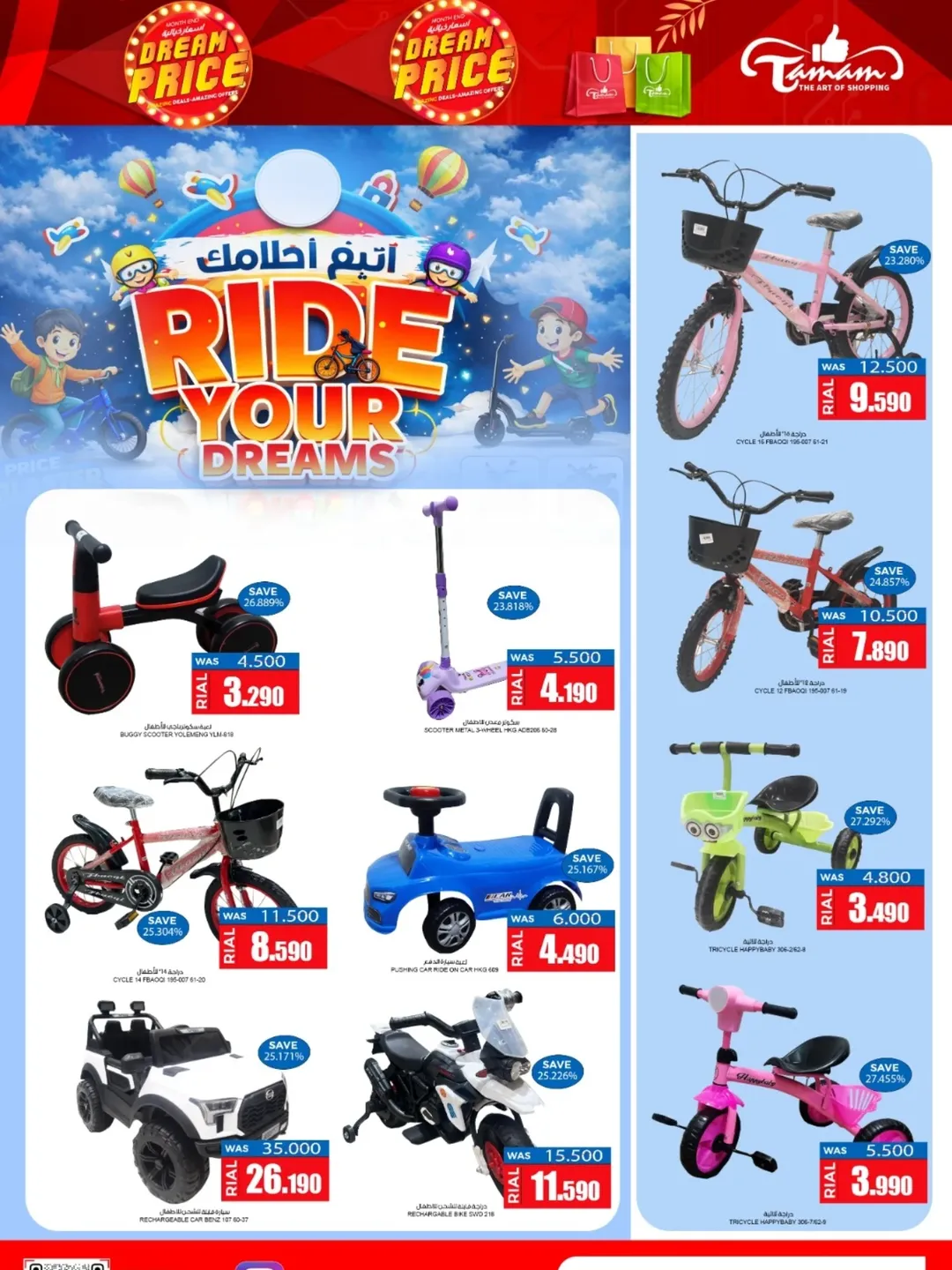 عروض فنجاء هايبر ماركت عمان من 22 يناير حتى 4 فبراير 2026 أسعار خيالية