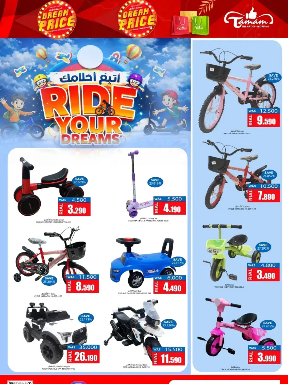 صفحة 4 ضمن أسعار خيالية في فنجاء هايبر ماركت عمان