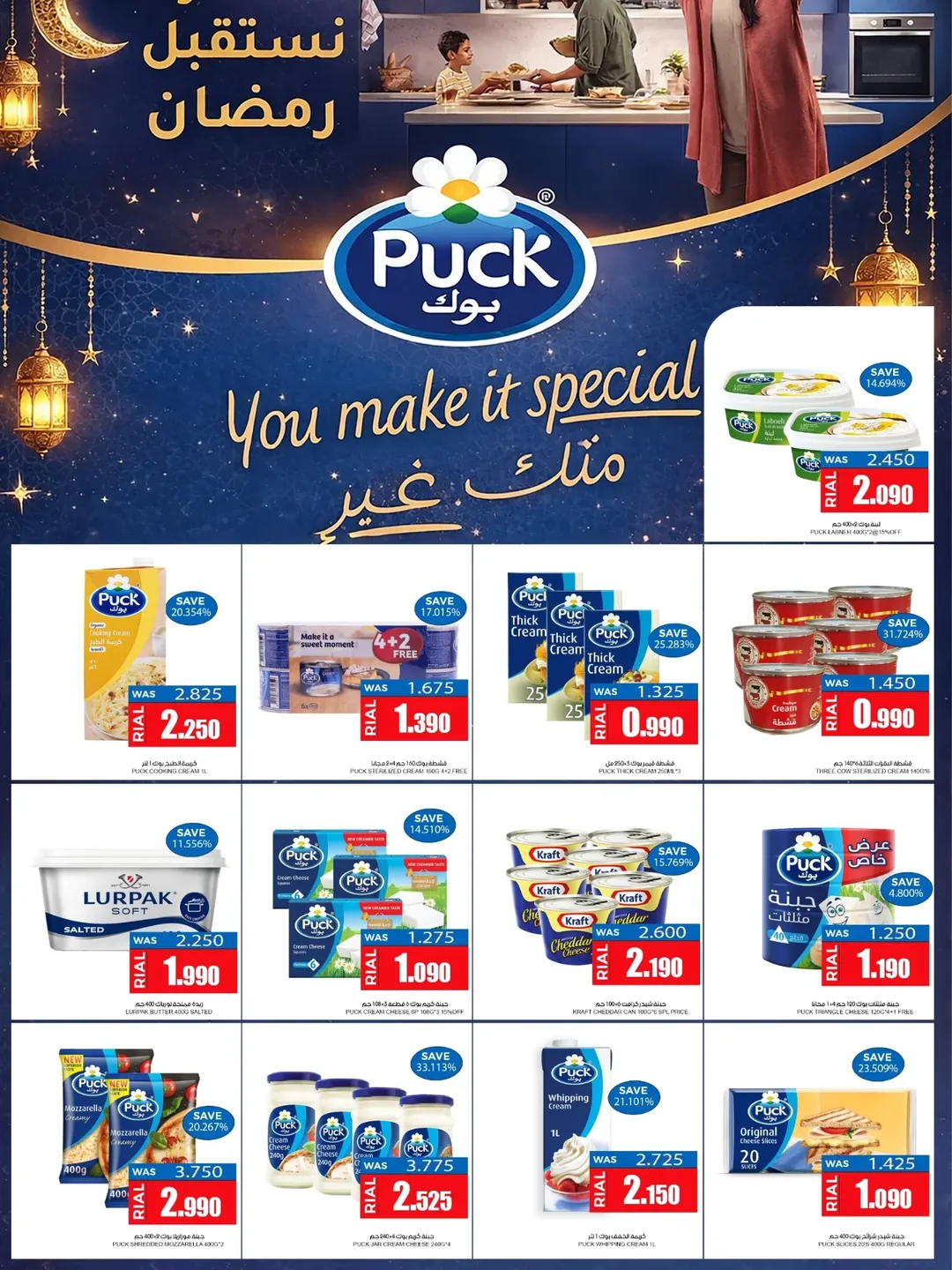 عروض فنجاء هايبر ماركت عمان من 22 يناير حتى 4 فبراير 2026 أسعار خيالية