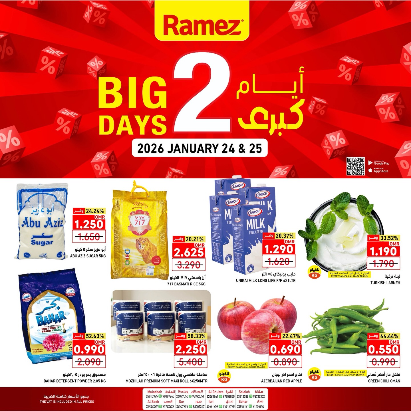 Ramez Markets Oman Offers from 24 to 25 January 2026 2Day Big Offers - Page 1
