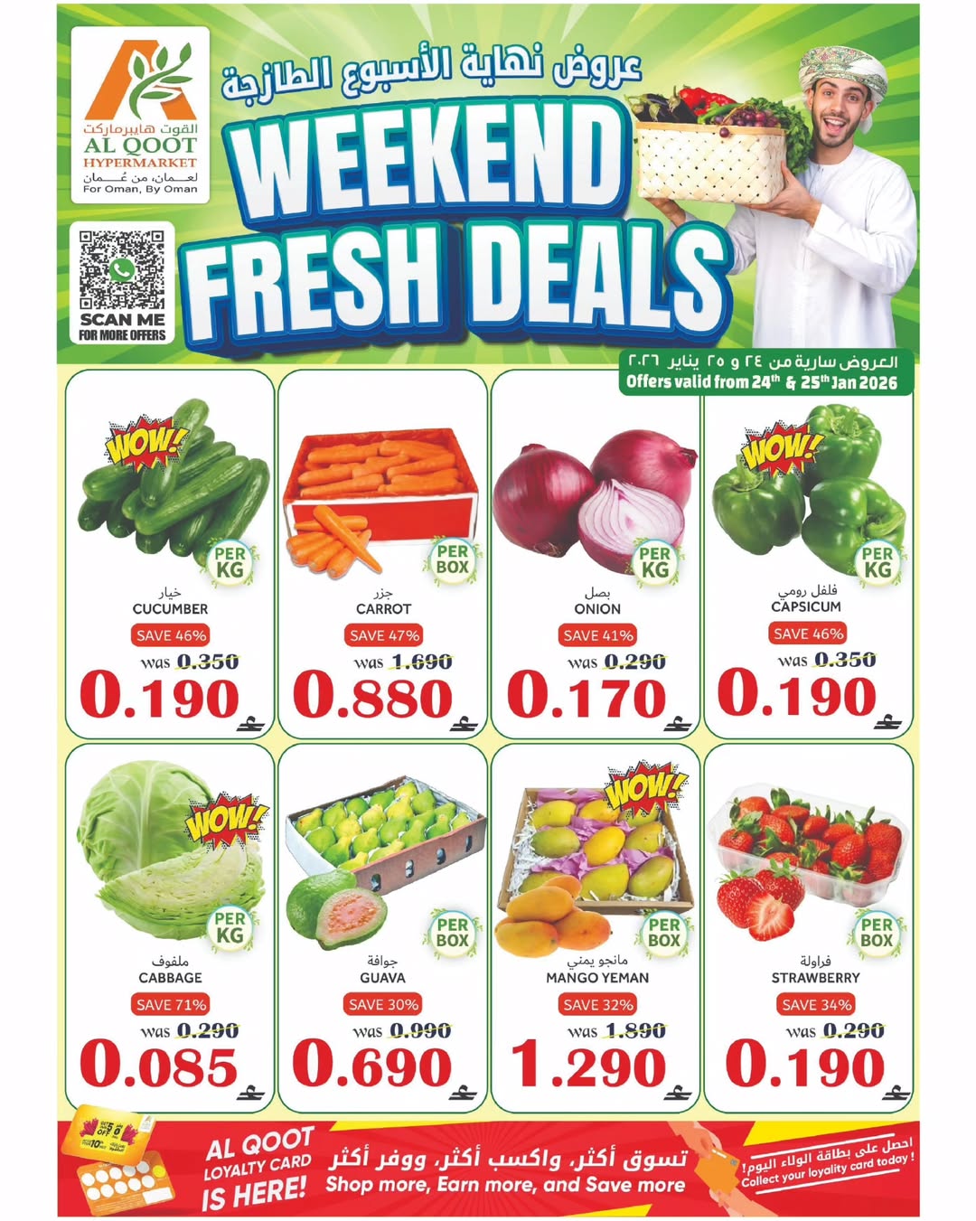 Offres Hypermarché Al Qoot Oman de 24 à 25 janvier 2026 Offres fraîches - Page 1