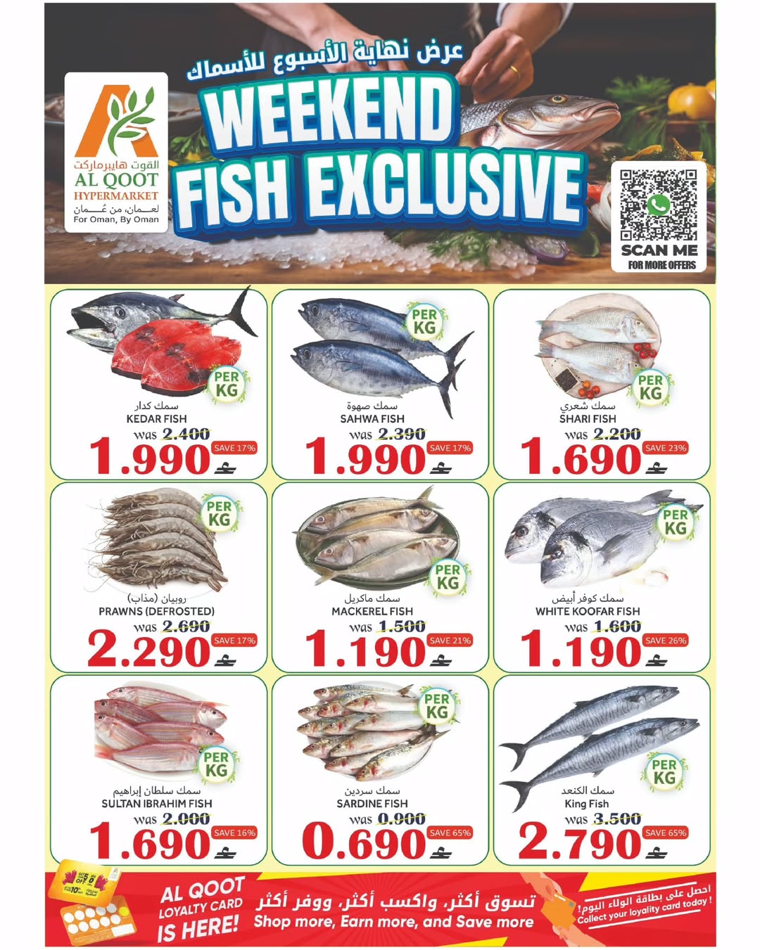 Al Qoot Hypermarket Oman Offers from 24 to 25 January 2026 Fresh deals