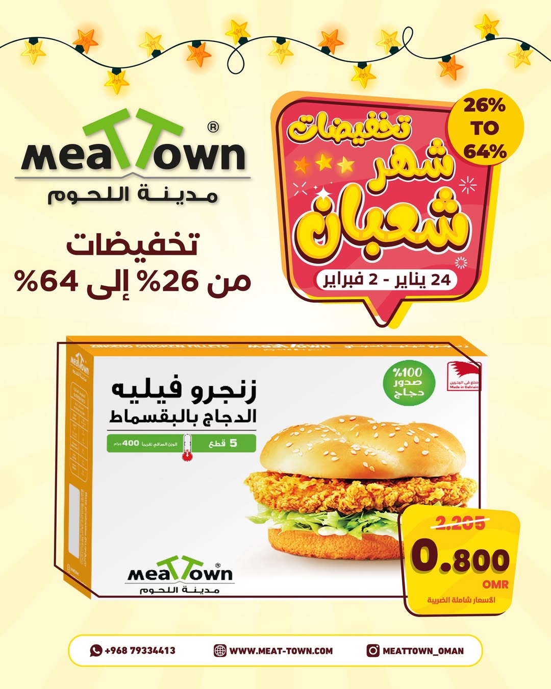 Meat Town Oman Offers from 24 January to 2 February 2026 Sha'ban Discounts