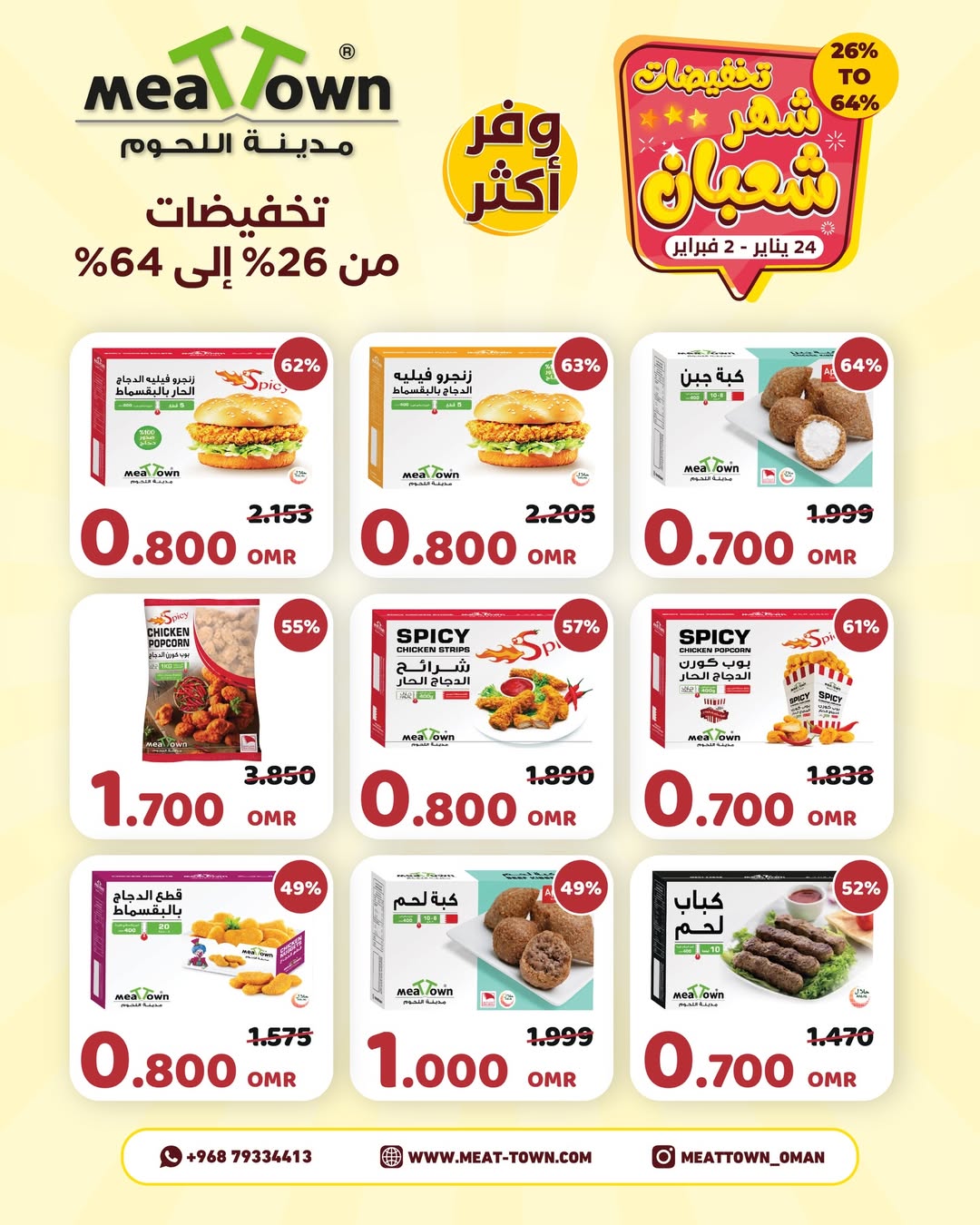 Meat Town Oman Offers from 24 January to 2 February 2026 Sha'ban Discounts