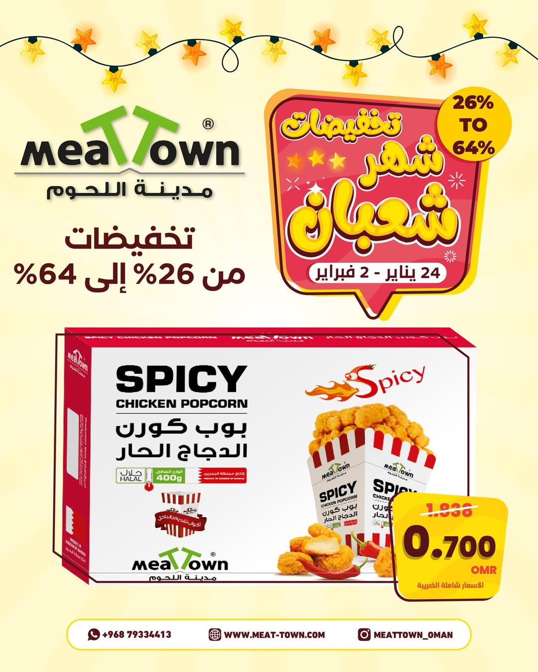 Meat Town Oman Offers from 24 January to 2 February 2026 Sha'ban Discounts