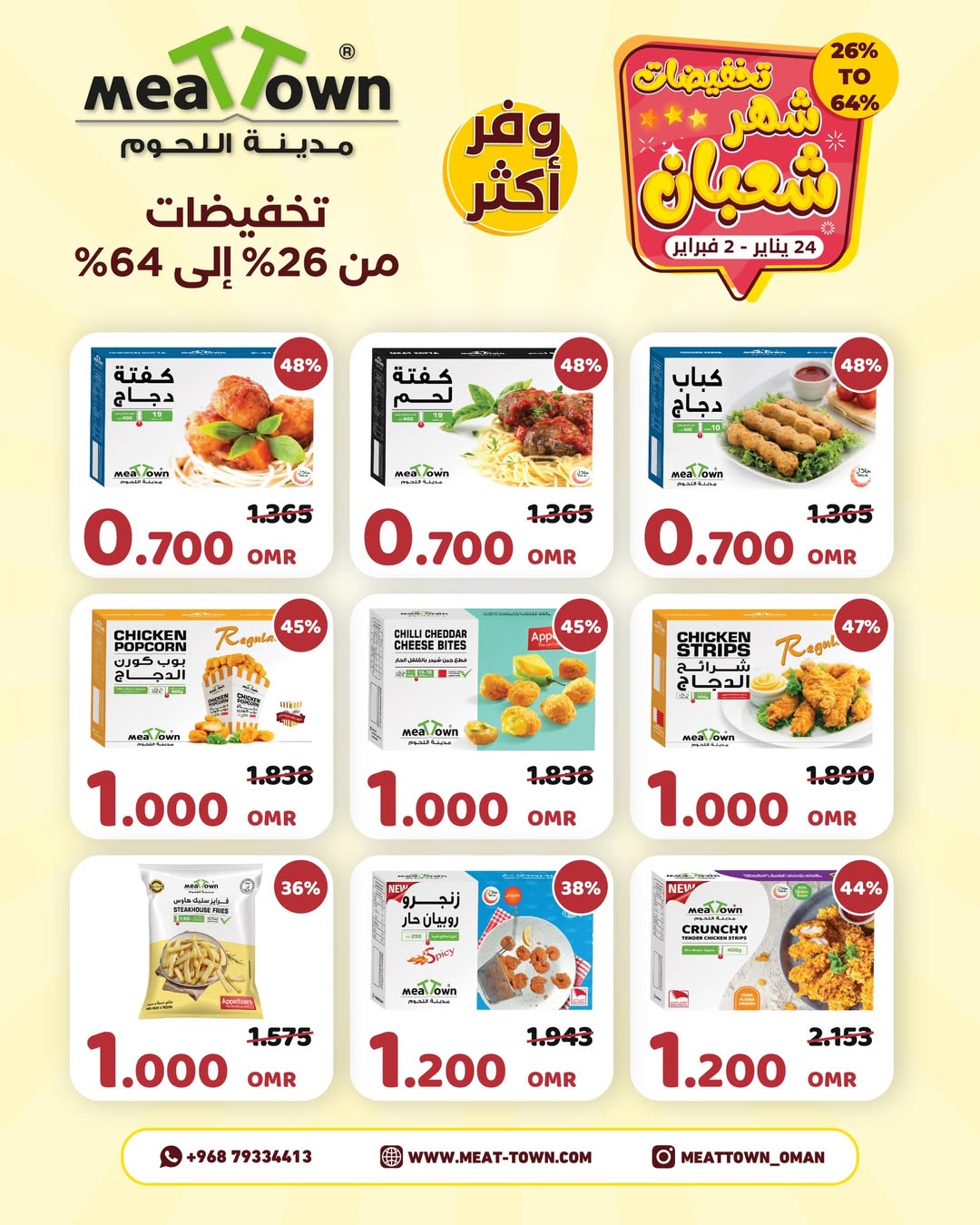 Meat Town Oman Offers from 24 January to 2 February 2026 Sha'ban Discounts
