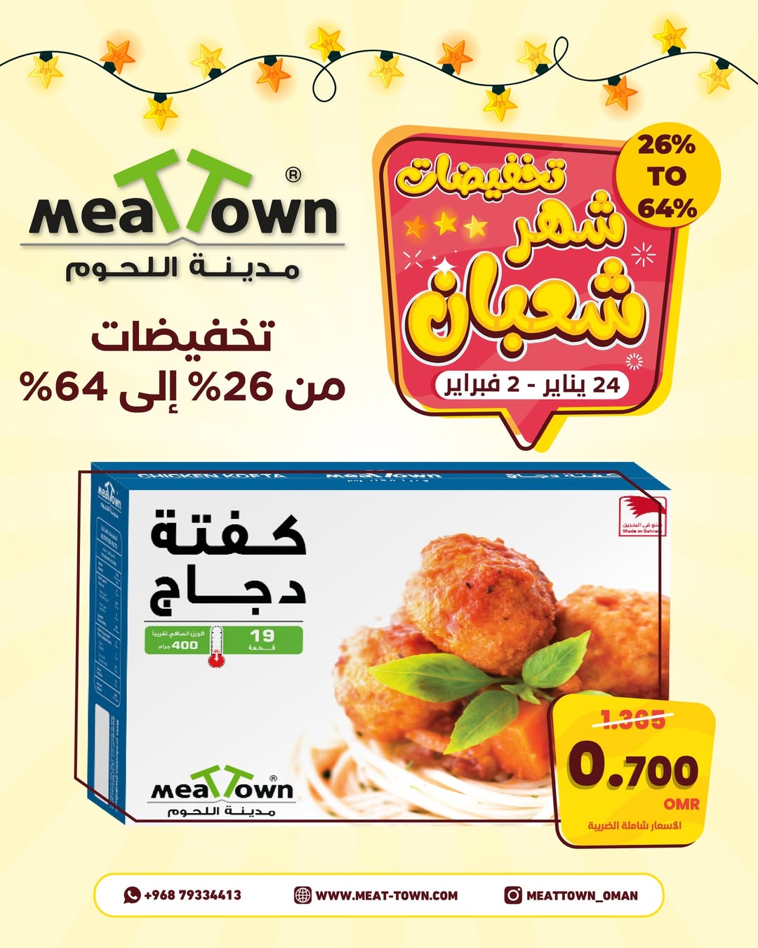 Meat Town Oman Offers from 24 January to 2 February 2026 Sha'ban Discounts