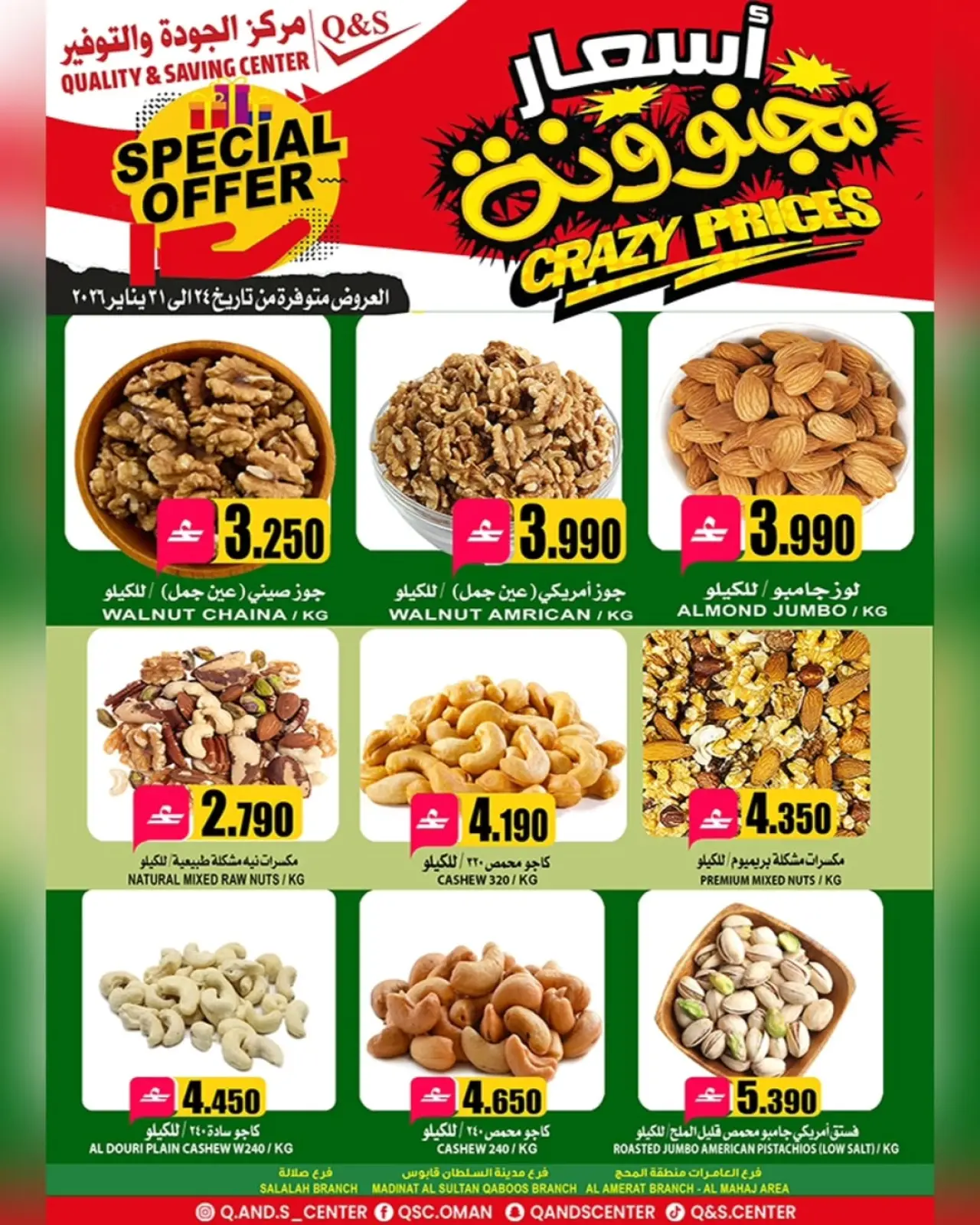 Page 3 in Crazy price offers at Quality & Saving center Oman