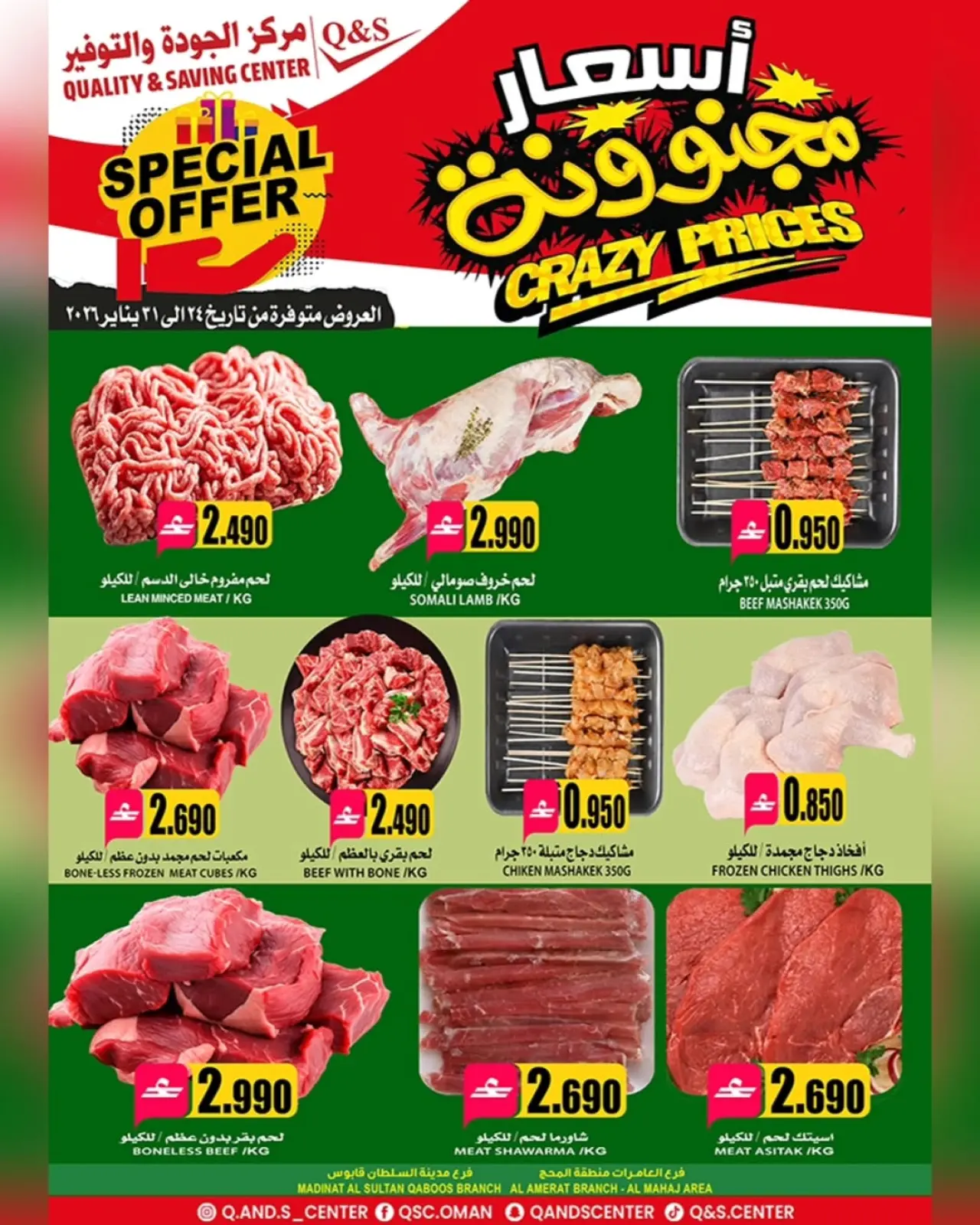 Page 2 in Crazy price offers at Quality & Saving center Oman