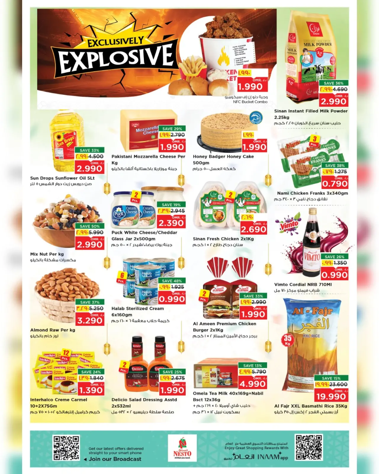 صفحة 2 ضمن صفقات حصرية في نستو عمان