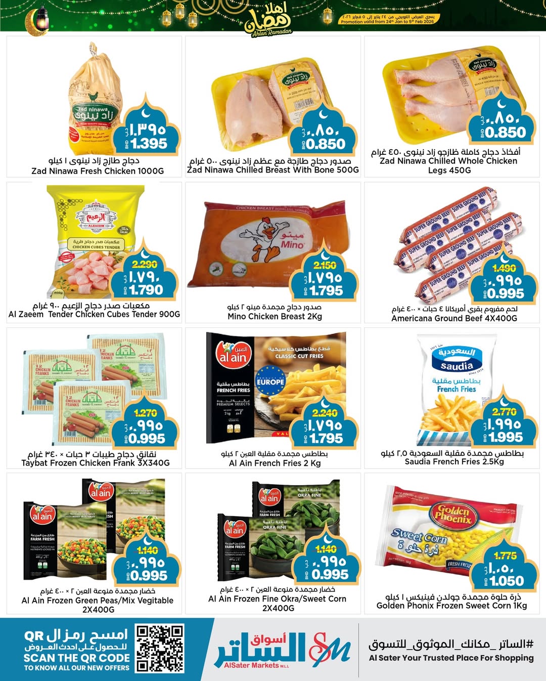 Ofertas de Mercados de Al Sater Bahréin de 24 enero a 5 febrero 2026 Ofertas de Bienvenido Ramadán