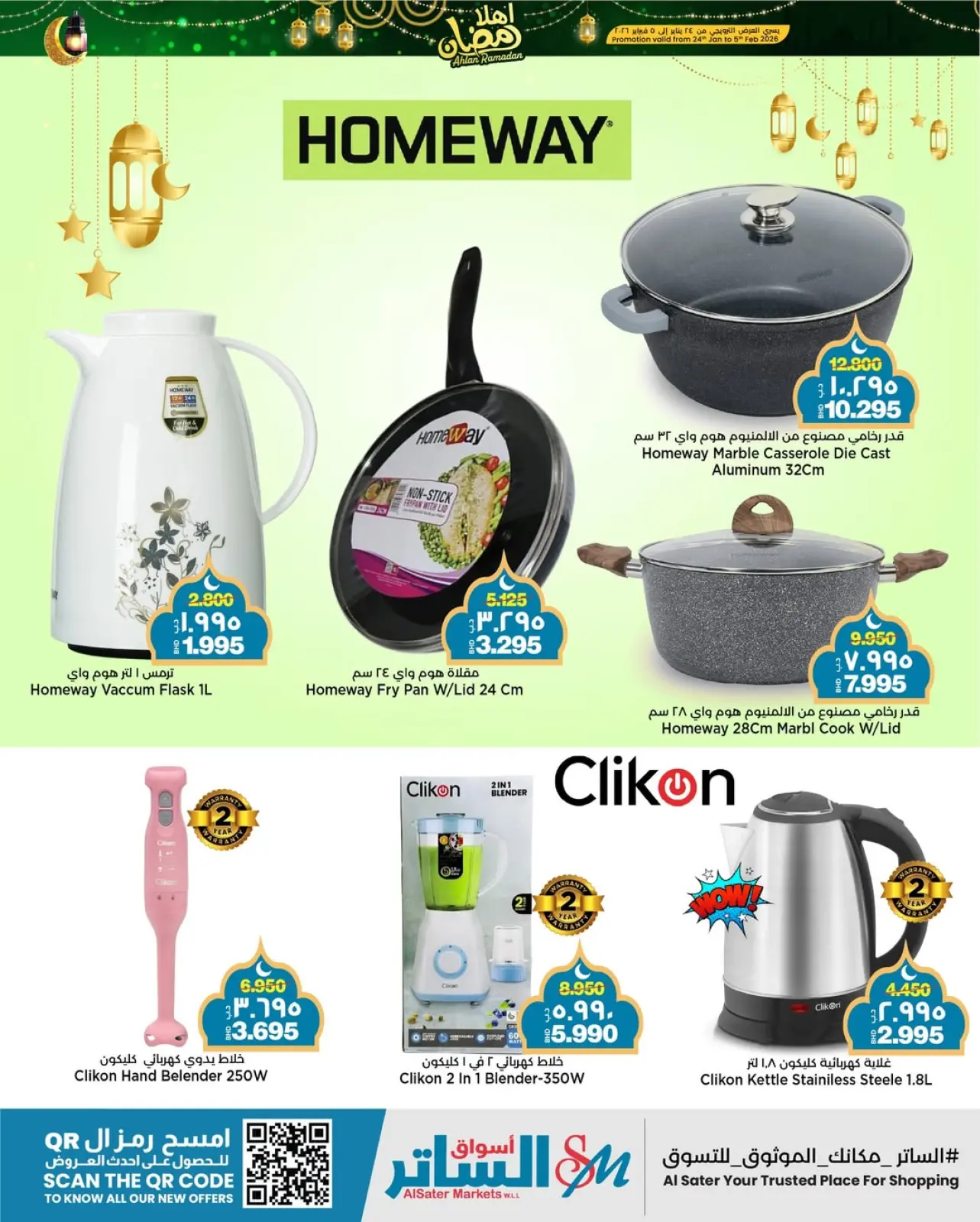 Page 2 in Welcome Ramadan Offers at Al Sater markets Bahrain