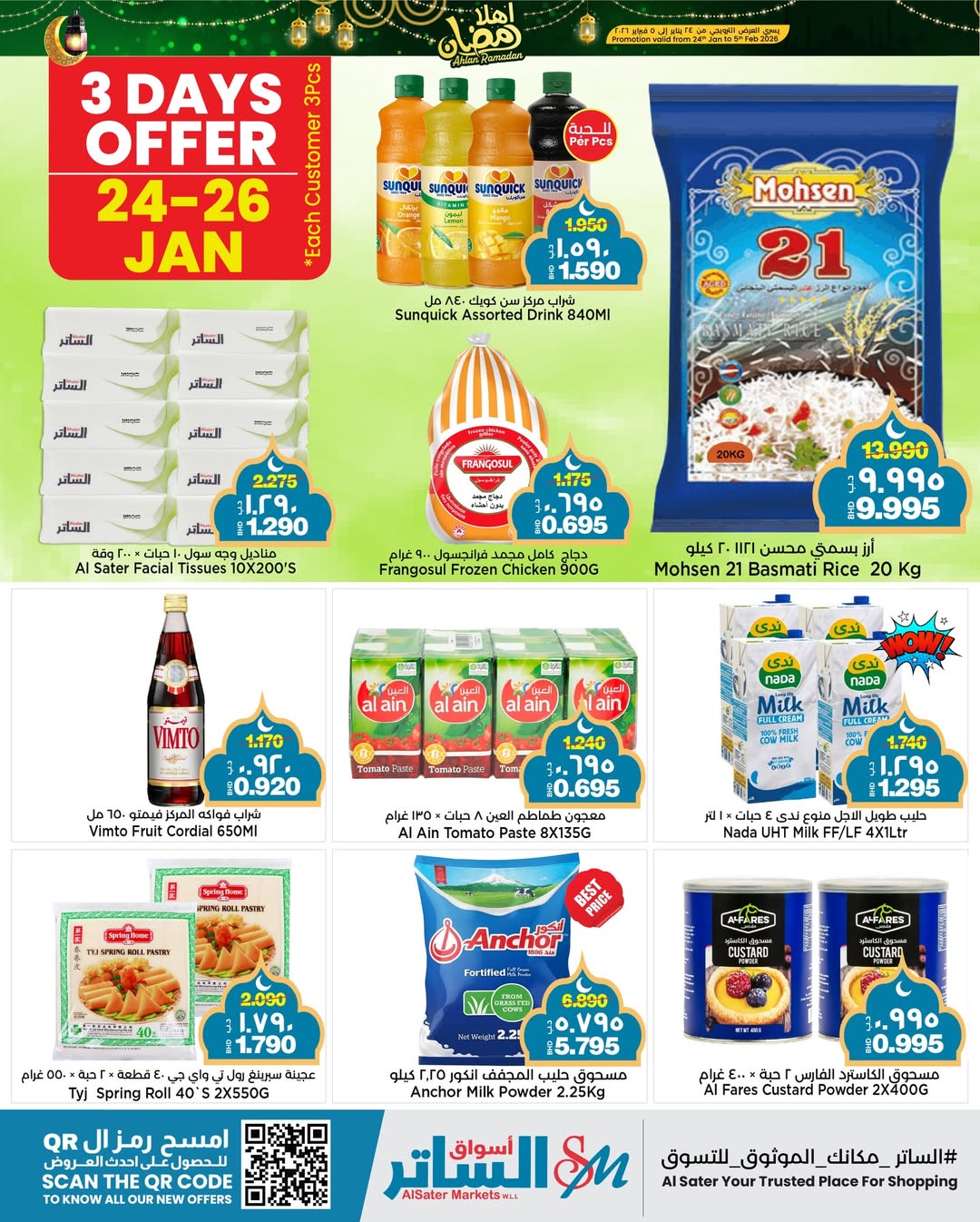 Ofertas de Mercados de Al Sater Bahréin de 24 enero a 5 febrero 2026 Ofertas de Bienvenido Ramadán