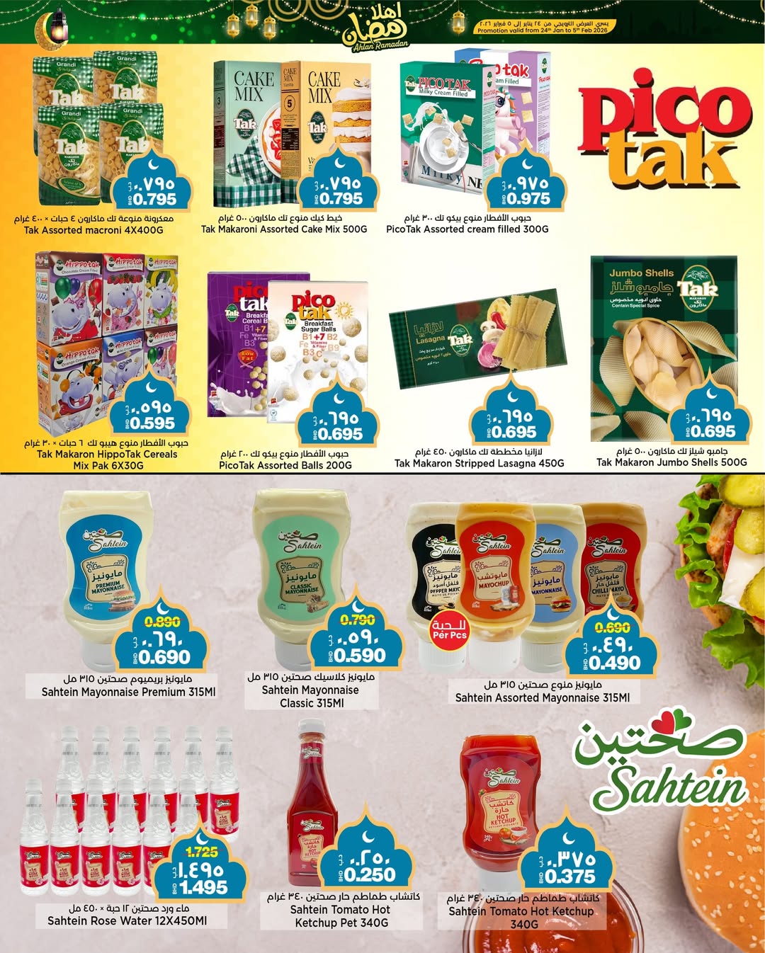 Ofertas de Mercados de Al Sater Bahréin de 24 enero a 5 febrero 2026 Ofertas de Bienvenido Ramadán