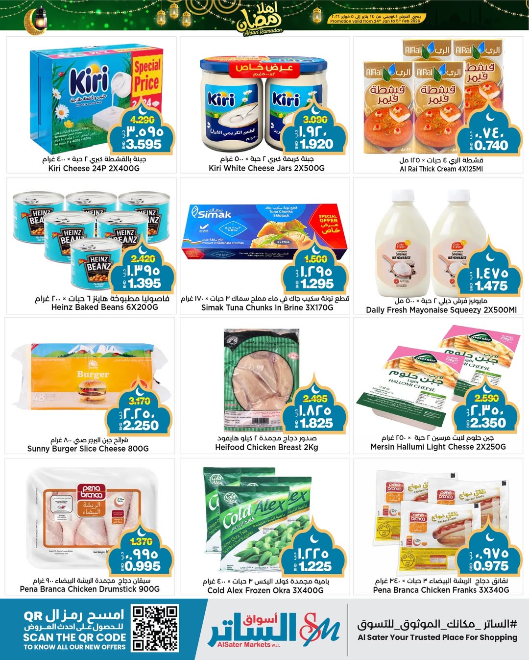 Ofertas de Mercados de Al Sater Bahréin de 24 enero a 5 febrero 2026 Ofertas de Bienvenido Ramadán