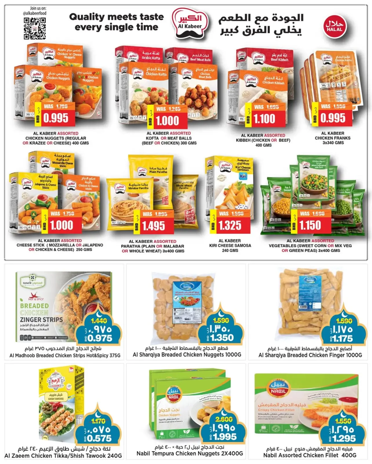 Page 11 in Welcome Ramadan Offers at Al Sater markets Bahrain