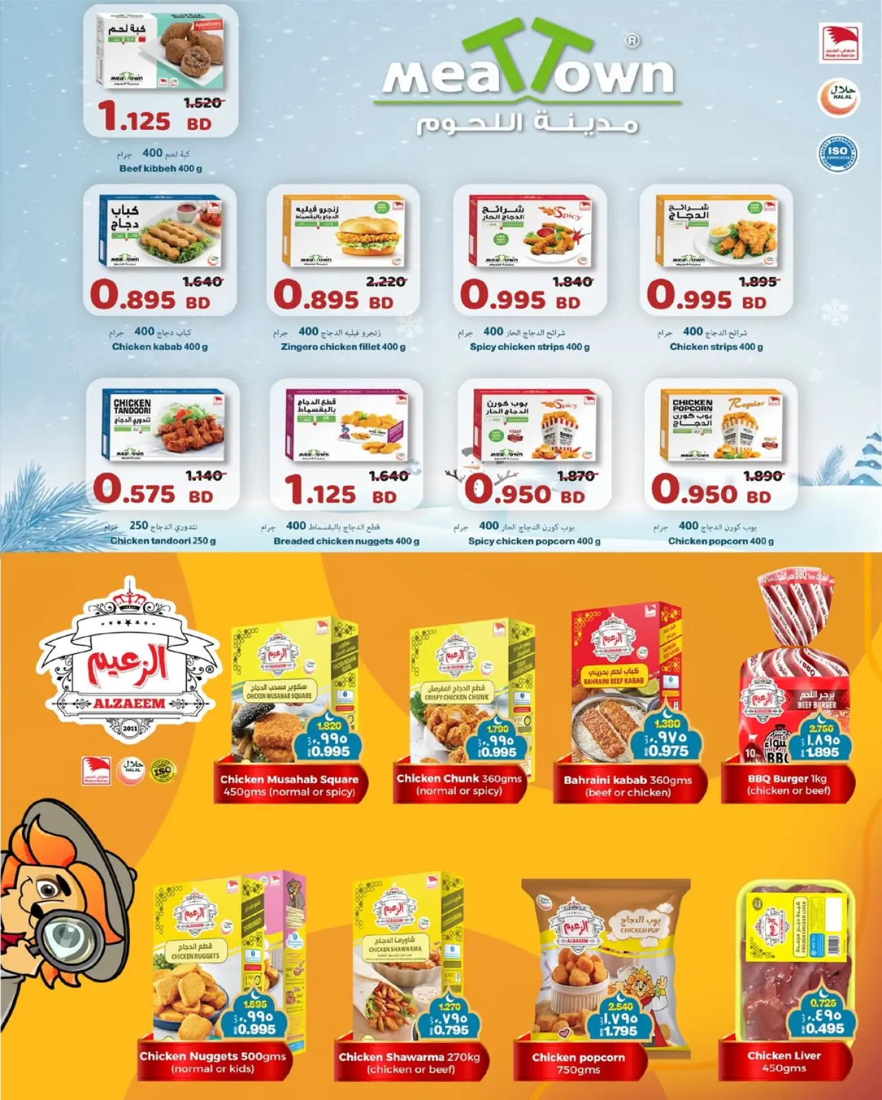 Page 15 in Welcome Ramadan Offers at Al Sater markets Bahrain