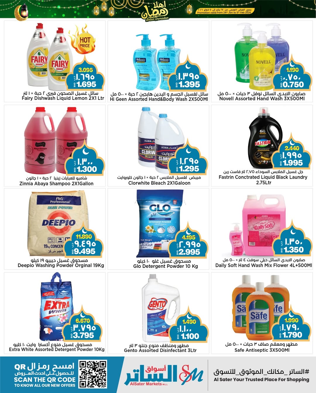 Ofertas de Mercados de Al Sater Bahréin de 24 enero a 5 febrero 2026 Ofertas de Bienvenido Ramadán