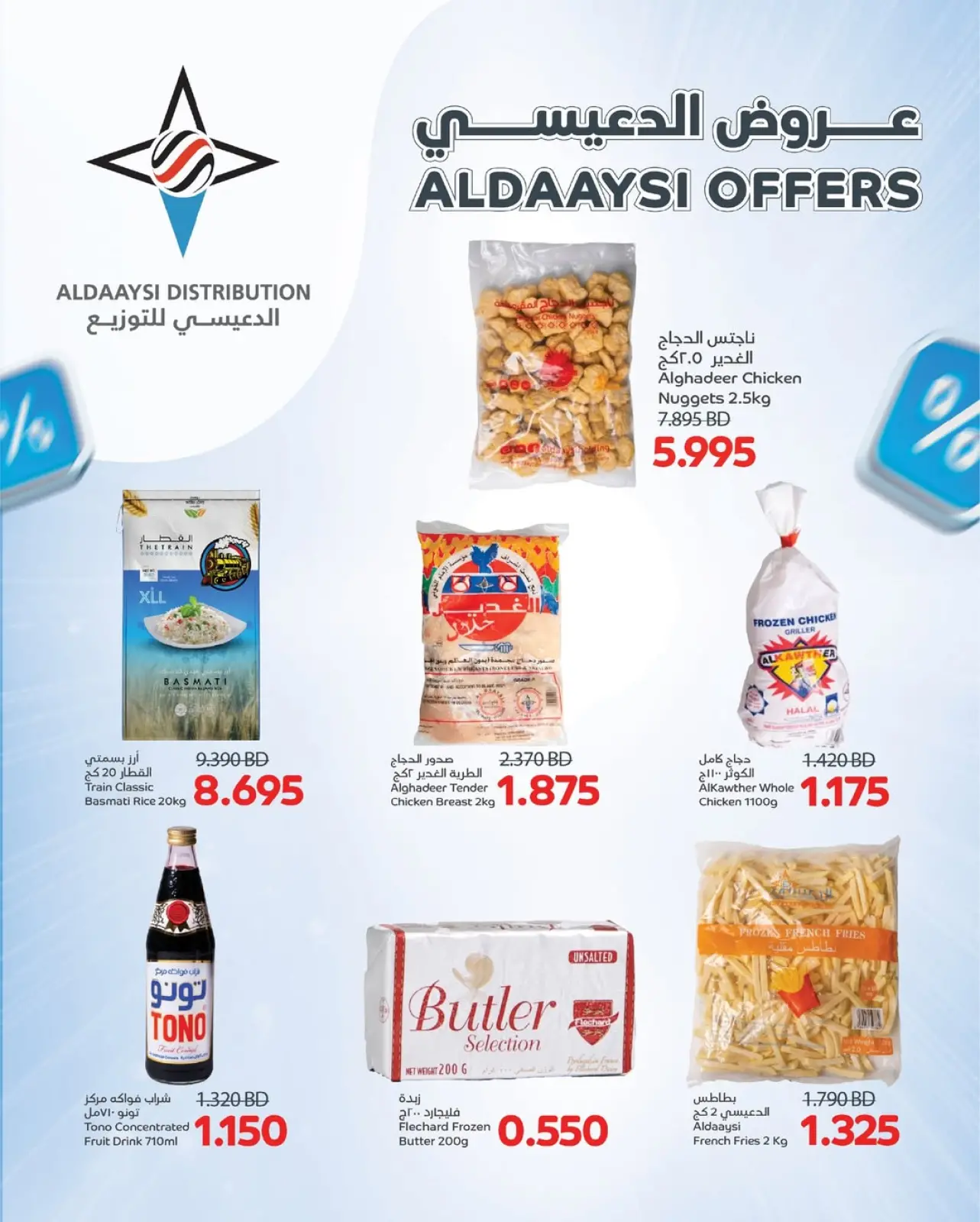 Page 13 in Welcome Ramadan Offers at Al Sater markets Bahrain
