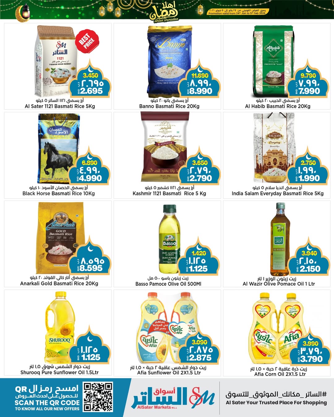 Ofertas de Mercados de Al Sater Bahréin de 24 enero a 5 febrero 2026 Ofertas de Bienvenido Ramadán
