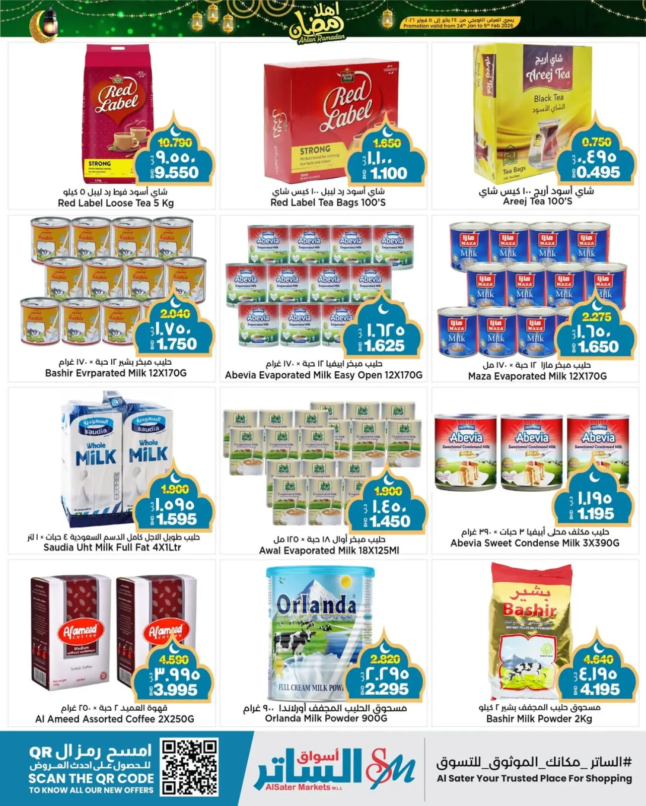 Page 23 in Welcome Ramadan Offers at Al Sater markets Bahrain