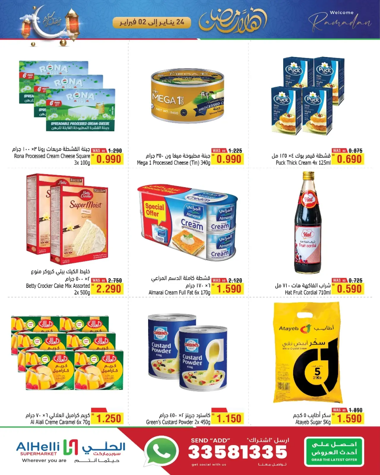 Page 19 in Welcome Ramadan Offers at Al Helli Bahrain