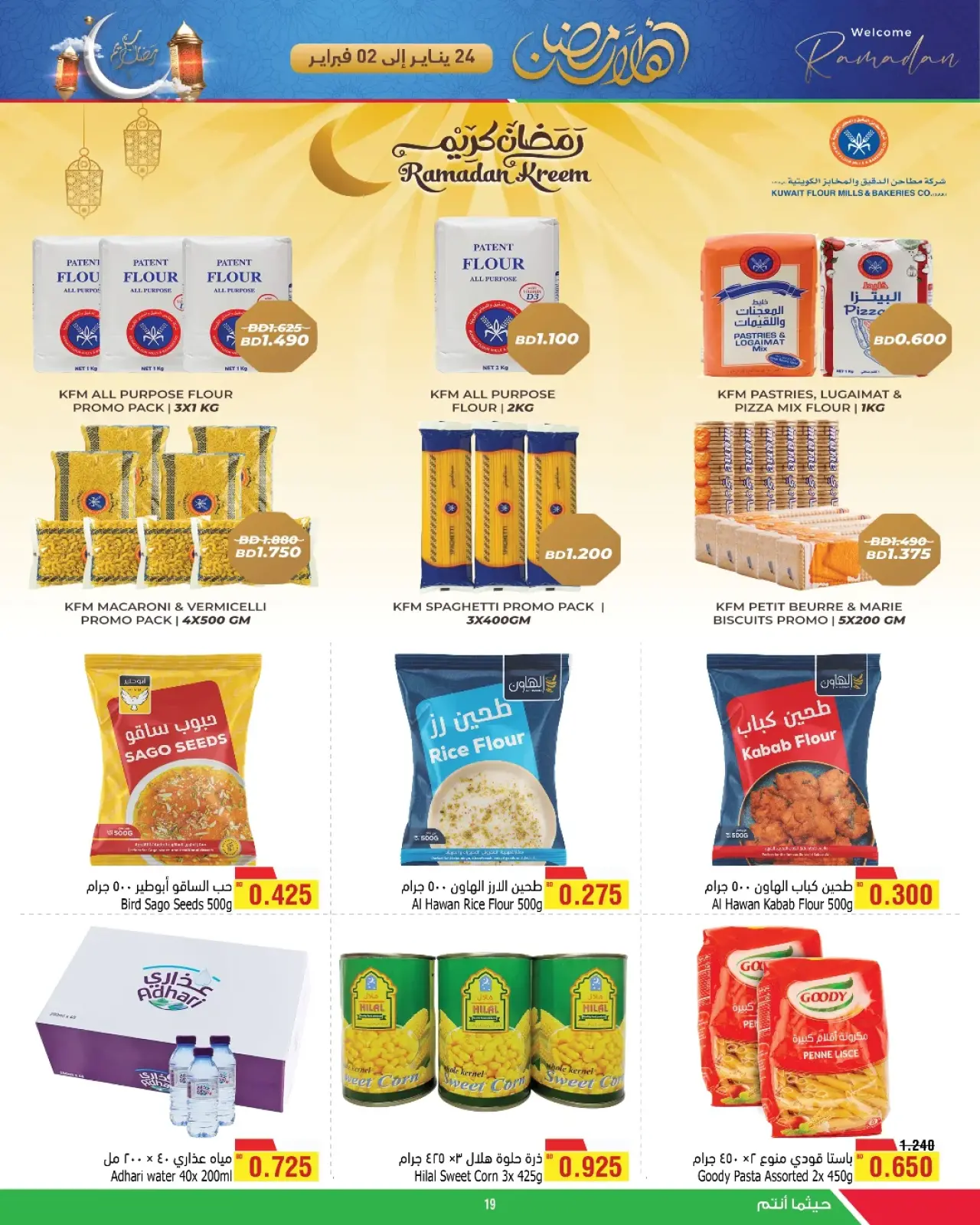 Page 5 in Welcome Ramadan Offers at Al Helli Bahrain