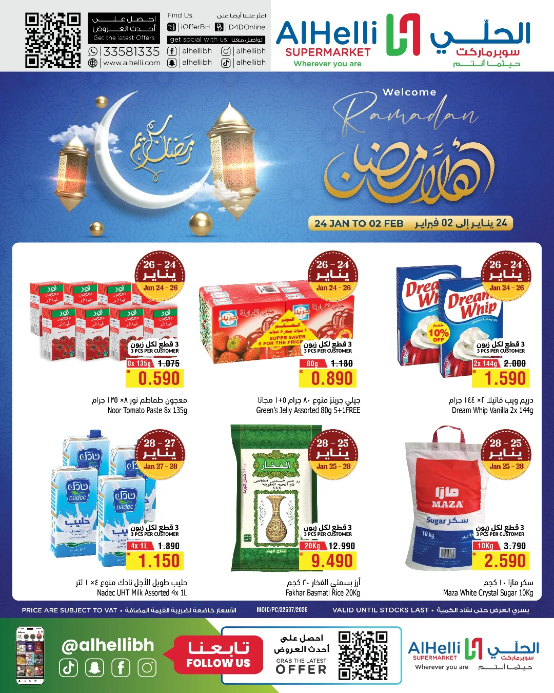 Ofertas de Al Helli Bahréin de 24 enero a 2 febrero 2026 Ofertas de Bienvenido Ramadán - Página 1