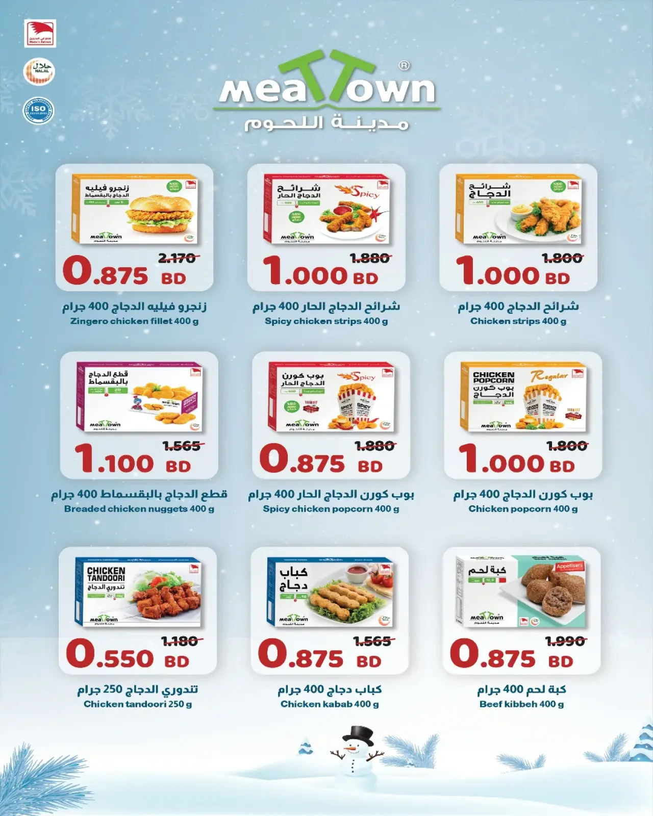 Page 15 in Welcome Ramadan Offers at Al Helli Bahrain