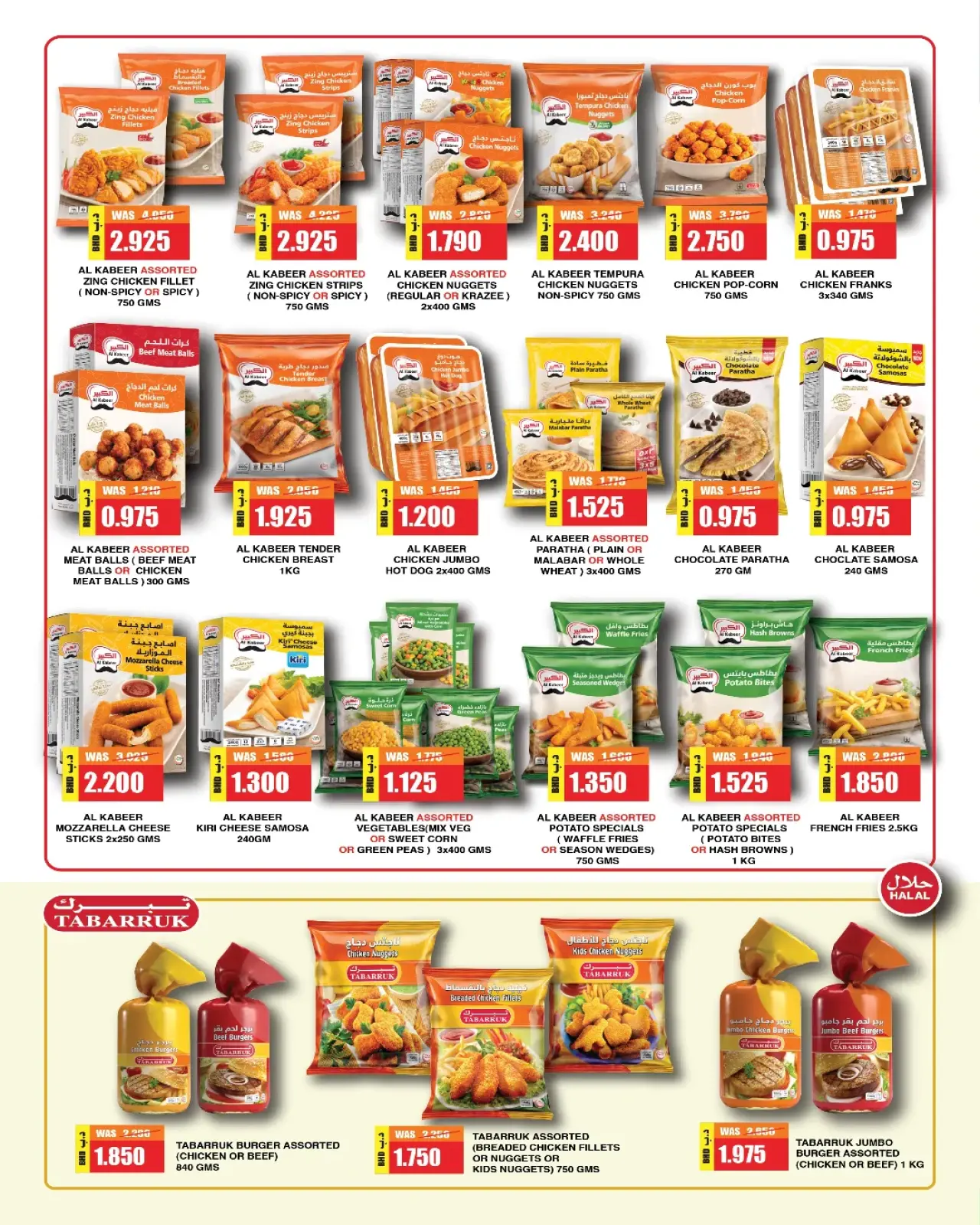 Page 12 in Welcome Ramadan Offers at Al Helli Bahrain