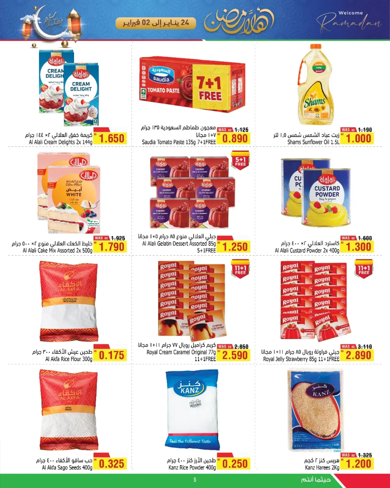 Page 17 in Welcome Ramadan Offers at Al Helli Bahrain
