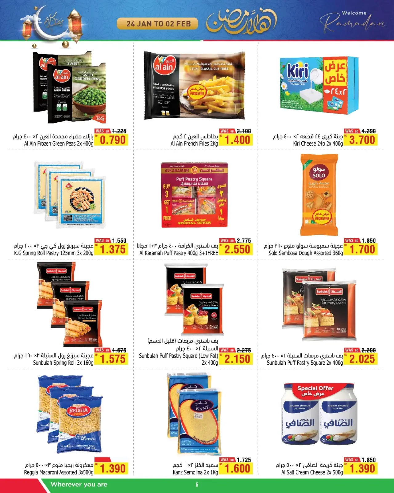 Page 16 in Welcome Ramadan Offers at Al Helli Bahrain