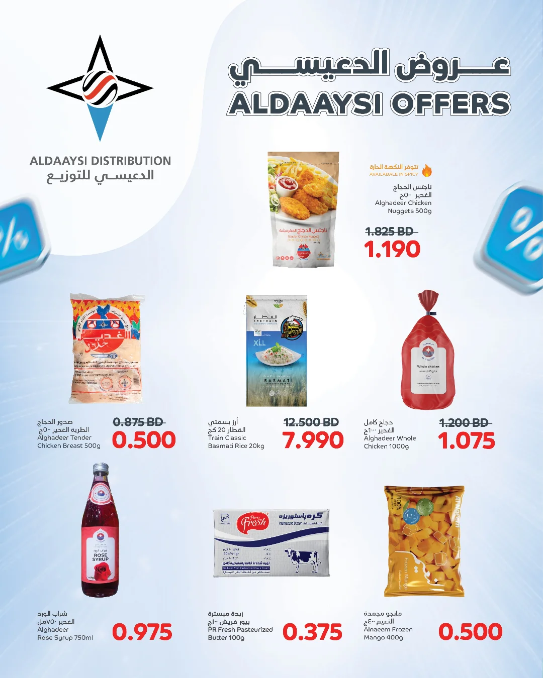 عروض أسواق الحلى البحرين من 24 يناير حتى 2 فبراير 2026 عروض أهلا رمضان