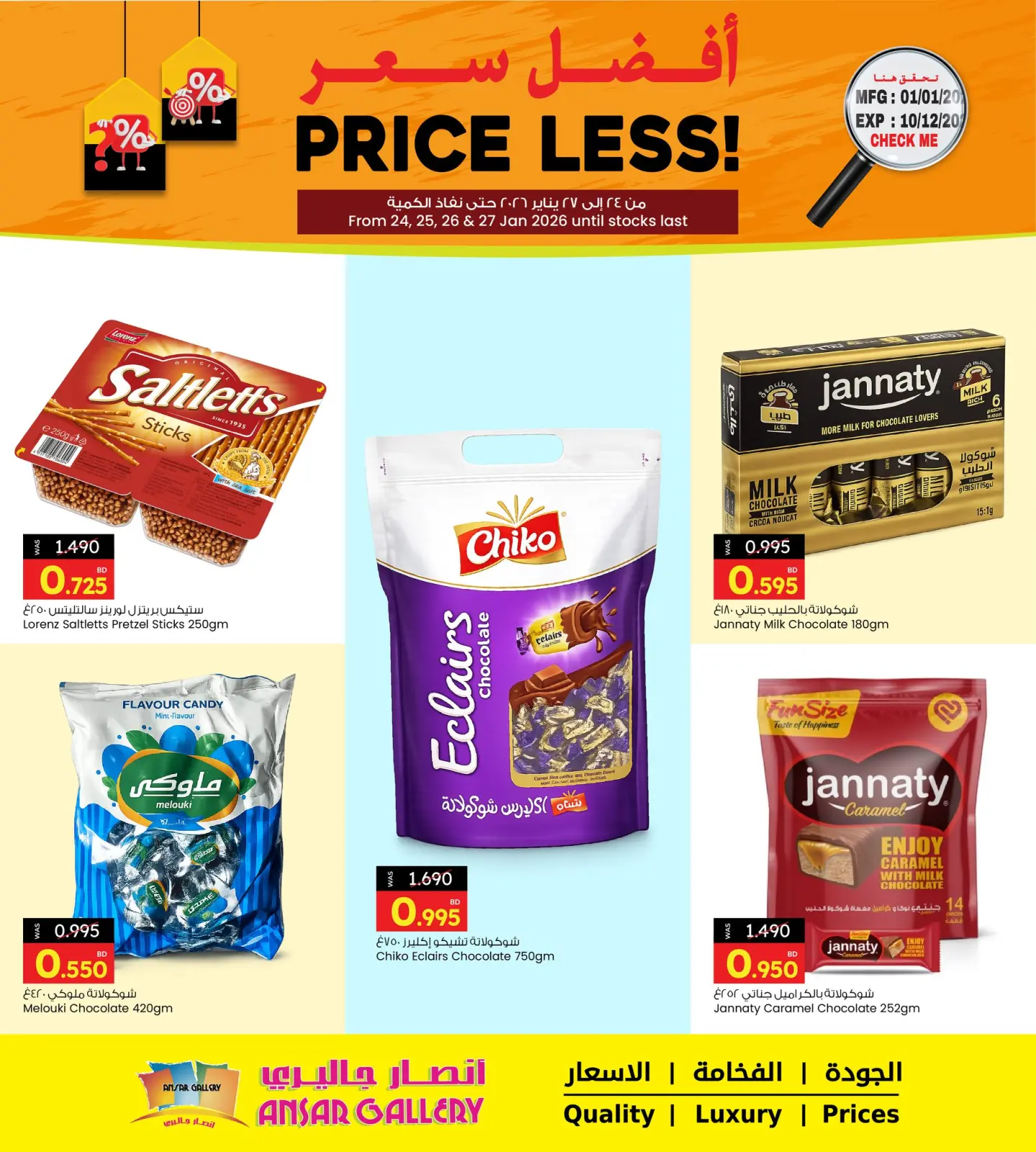 صفحة 2 ضمن عروض أفضل سعر في أنصار جاليرى البحرين