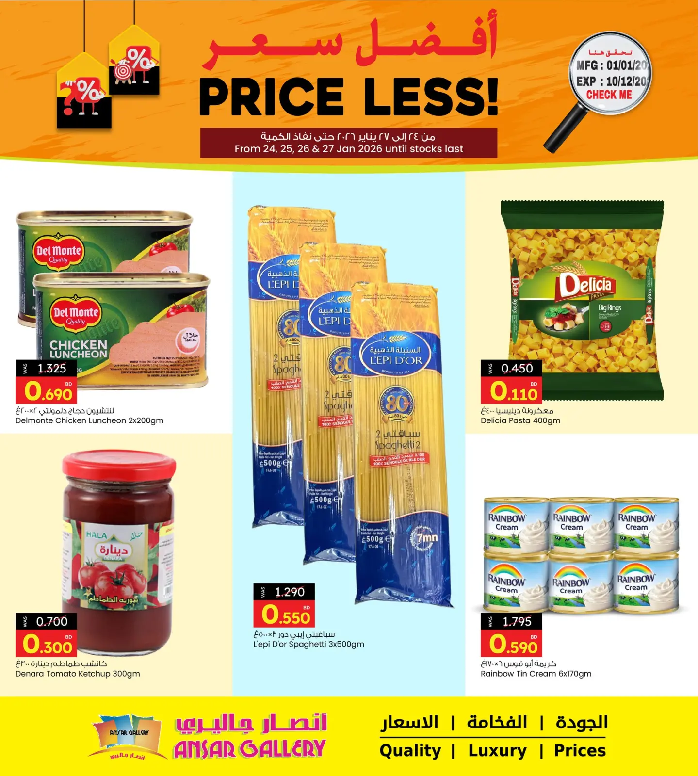 صفحة 4 ضمن عروض أفضل سعر في أنصار جاليرى البحرين