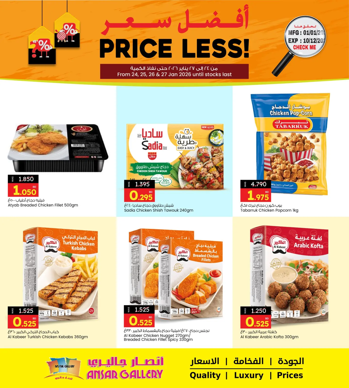 صفحة 3 ضمن عروض أفضل سعر في أنصار جاليرى البحرين