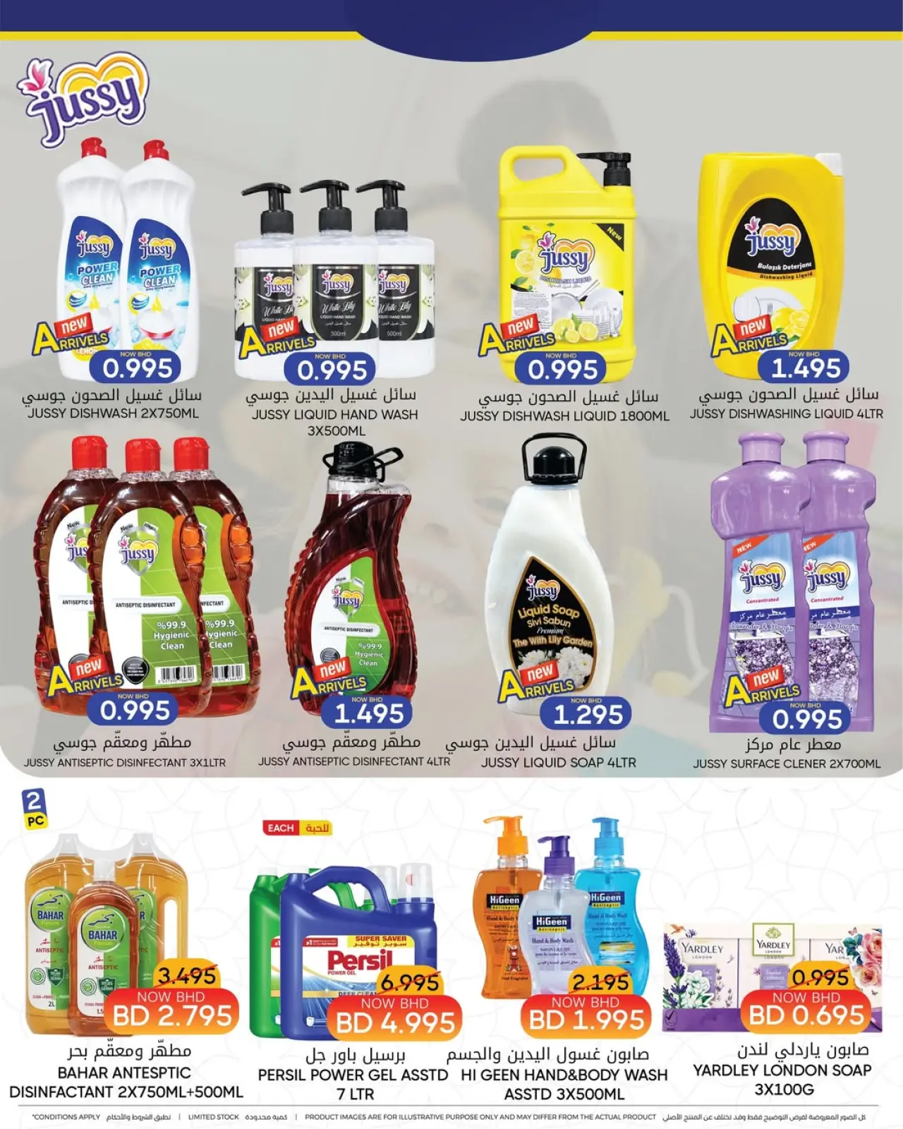 صفحة 11 ضمن عروض اقتصادية موسمية في مركز دي تو دي للتخفيضات البحرين