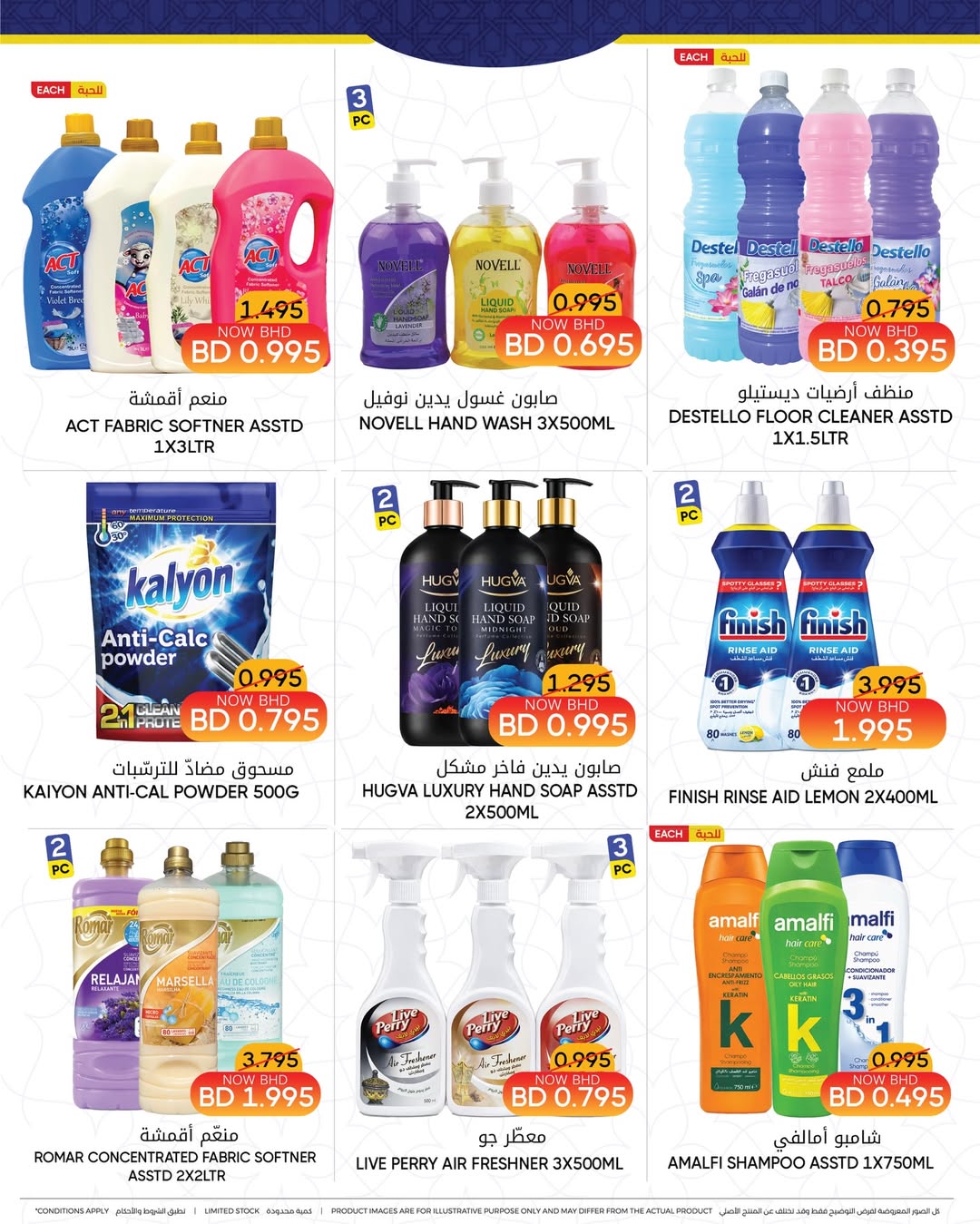 Offres Centre de Remises Day To Day Bahrein de 25 janvier à 4 février 2026 Offres économiques saisonnières