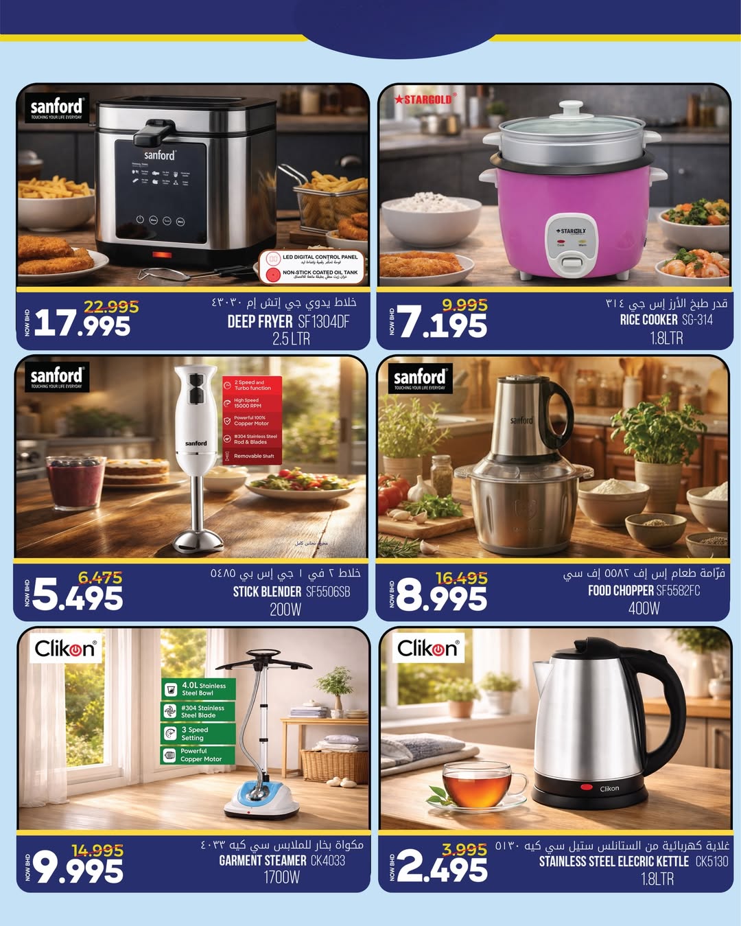 Offres Centre de Remises Day To Day Bahrein de 25 janvier à 4 février 2026 Offres économiques saisonnières