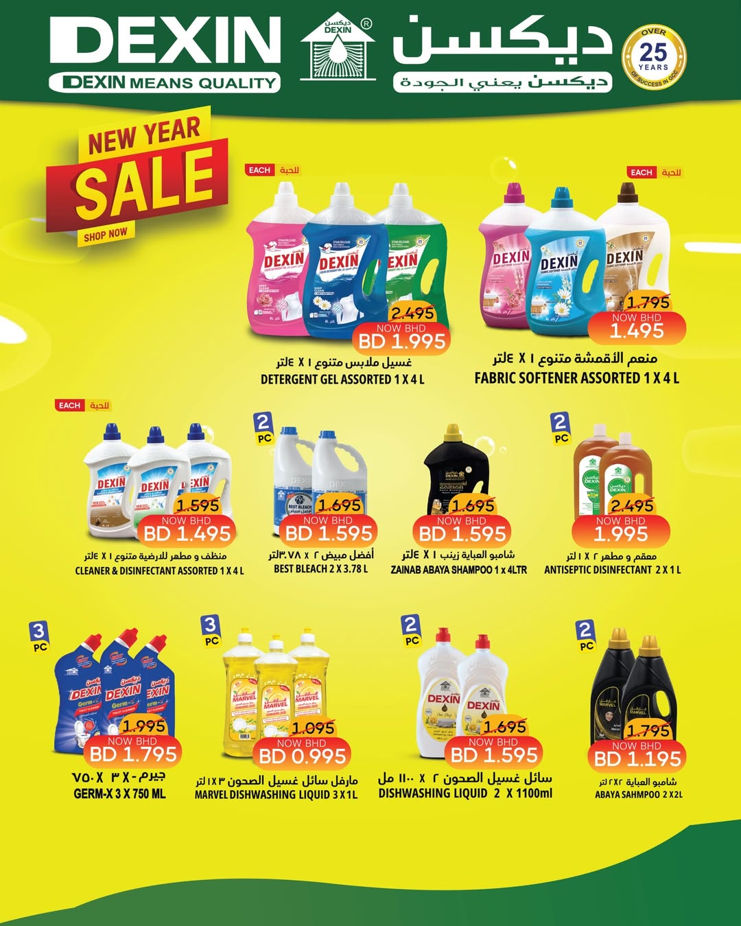 Offres Centre de Remises Day To Day Bahrein de 25 janvier à 4 février 2026 Offres économiques saisonnières