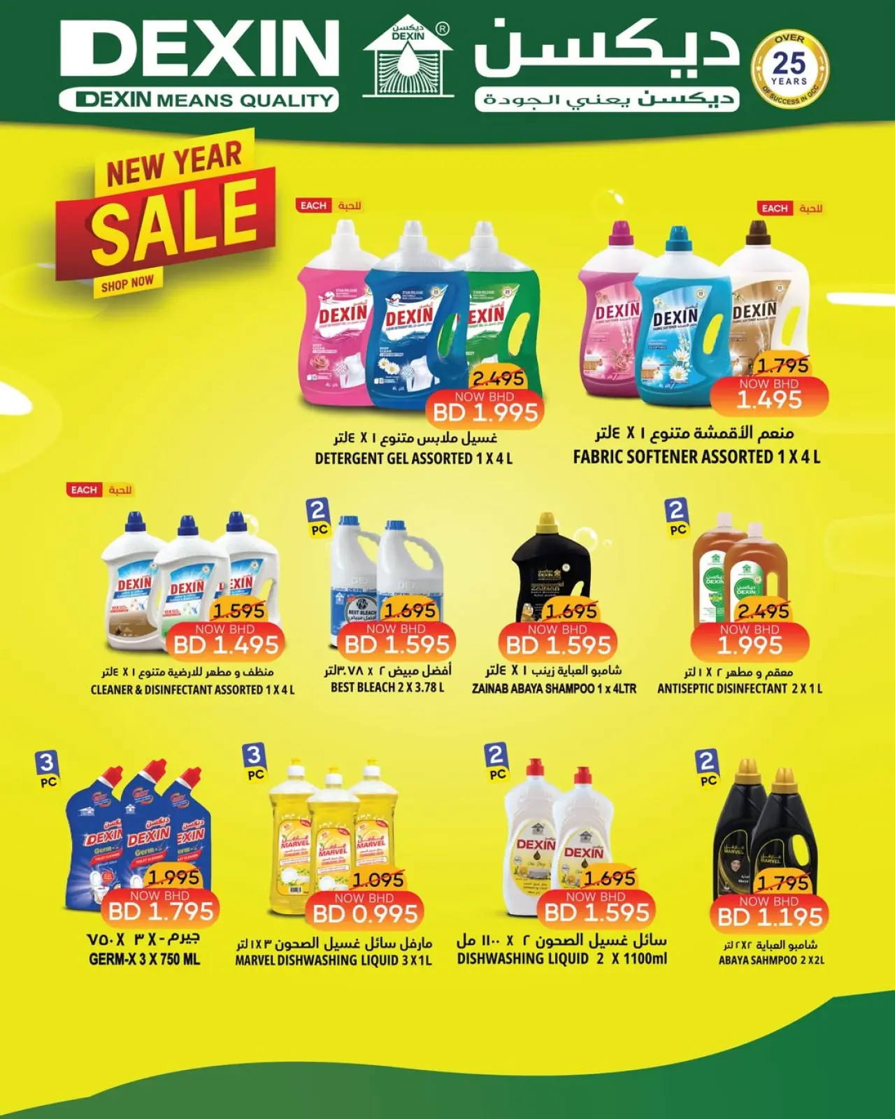 صفحة 7 ضمن عروض اقتصادية موسمية في مركز دي تو دي للتخفيضات البحرين