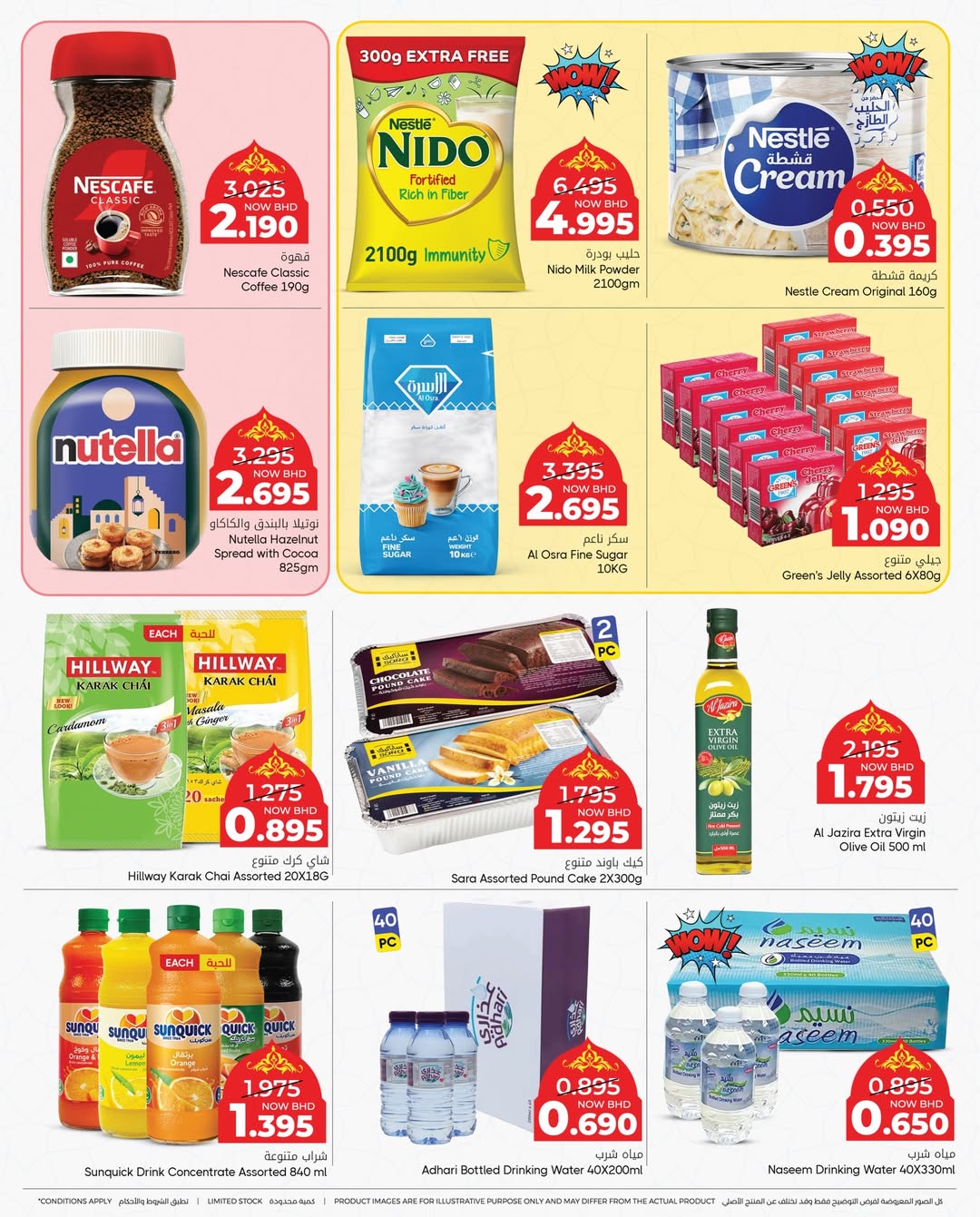 Offres Centre de Remises Day To Day Bahrein de 25 janvier à 4 février 2026 Offres de Bienvenue Ramadan