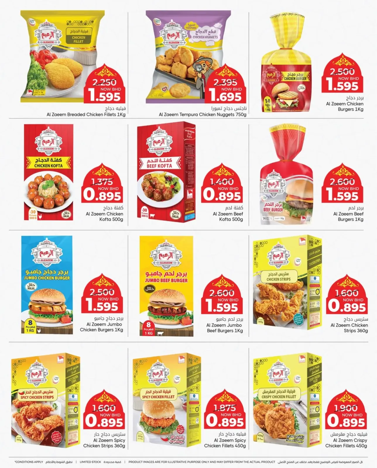 صفحة 5 ضمن عروض أهلا رمضان في مركز دي تو دي للتخفيضات البحرين