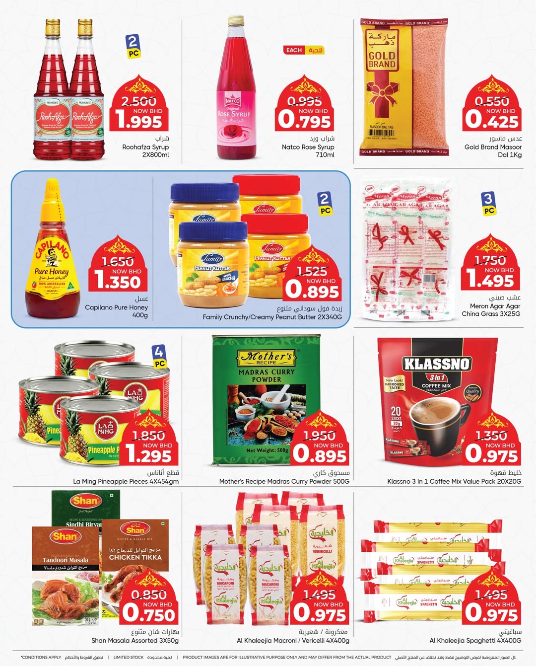 Offres Centre de Remises Day To Day Bahrein de 25 janvier à 4 février 2026 Offres de Bienvenue Ramadan