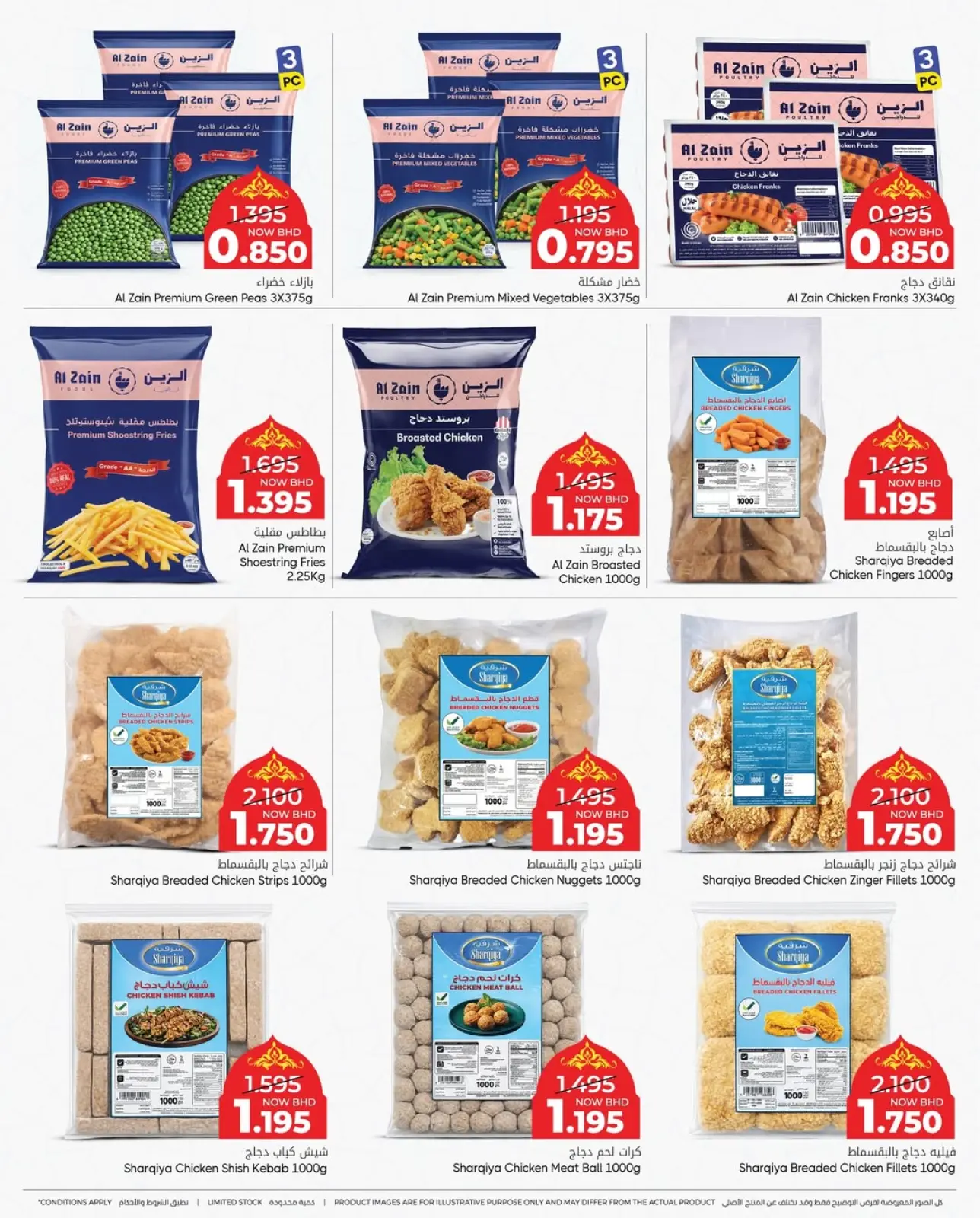 صفحة 4 ضمن عروض أهلا رمضان في مركز دي تو دي للتخفيضات البحرين