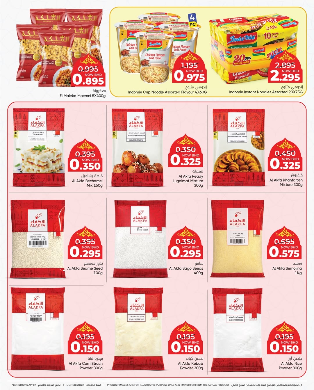 Offres Centre de Remises Day To Day Bahrein de 25 janvier à 4 février 2026 Offres de Bienvenue Ramadan